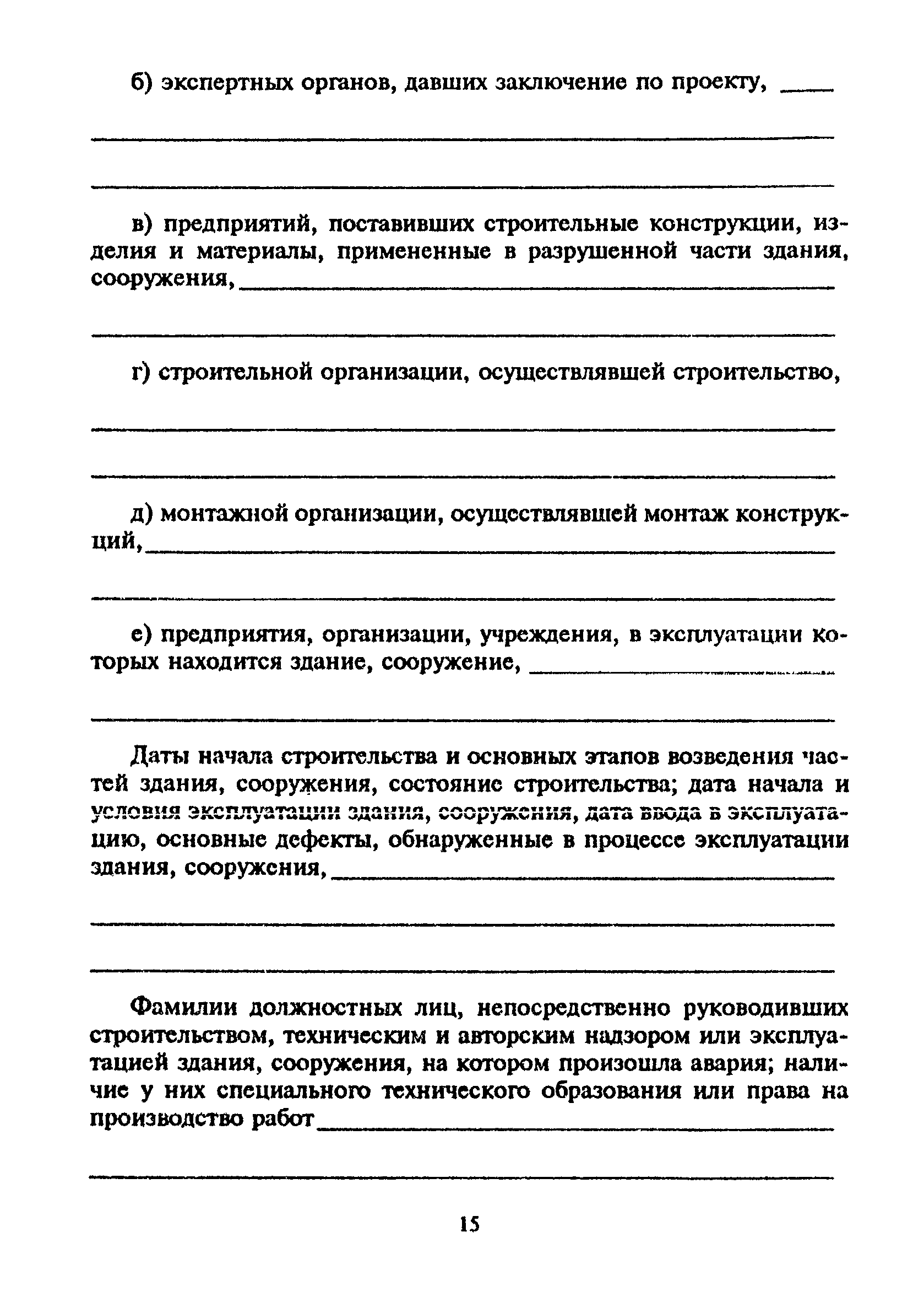 МДС 12-4.2000