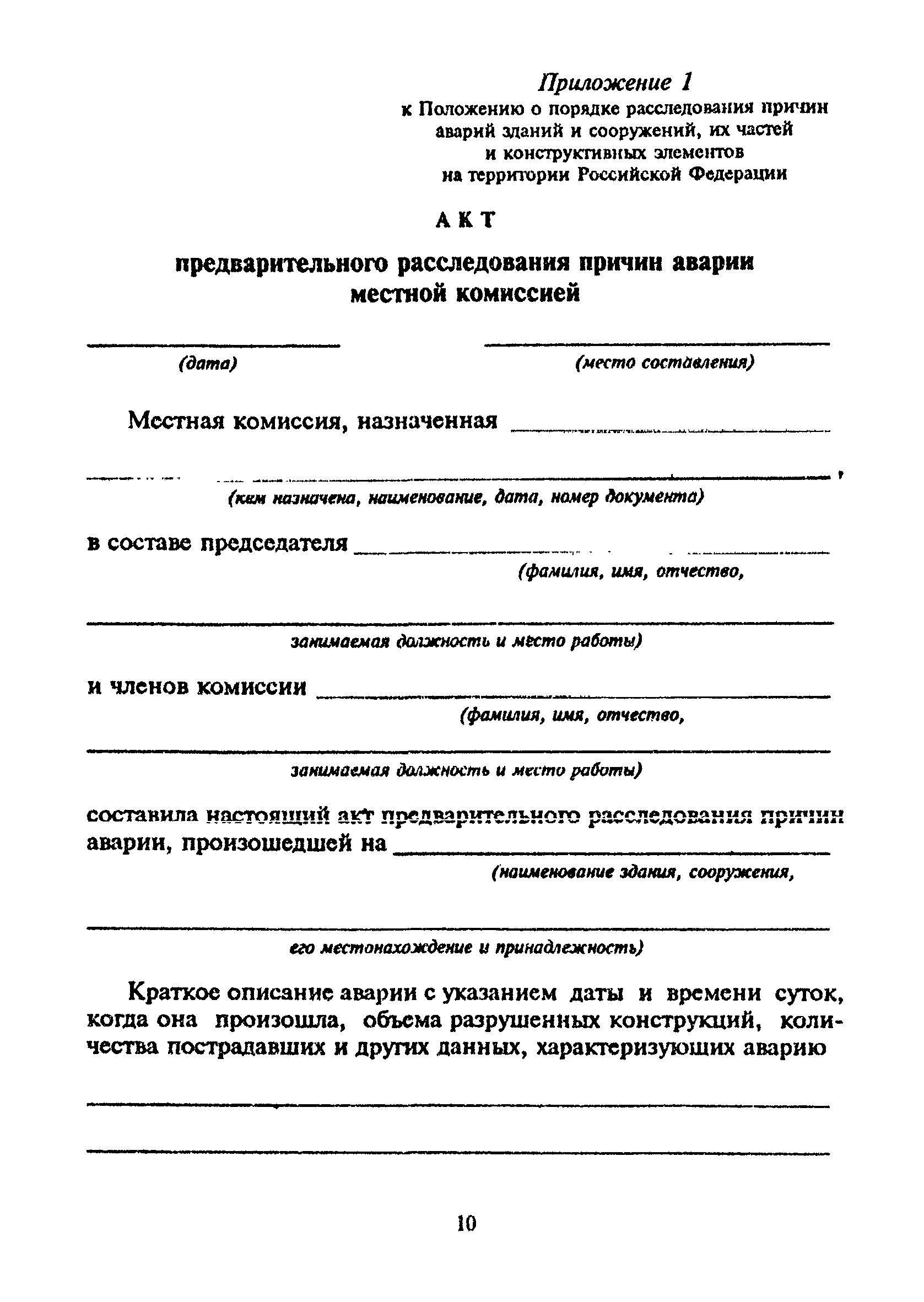 МДС 12-4.2000