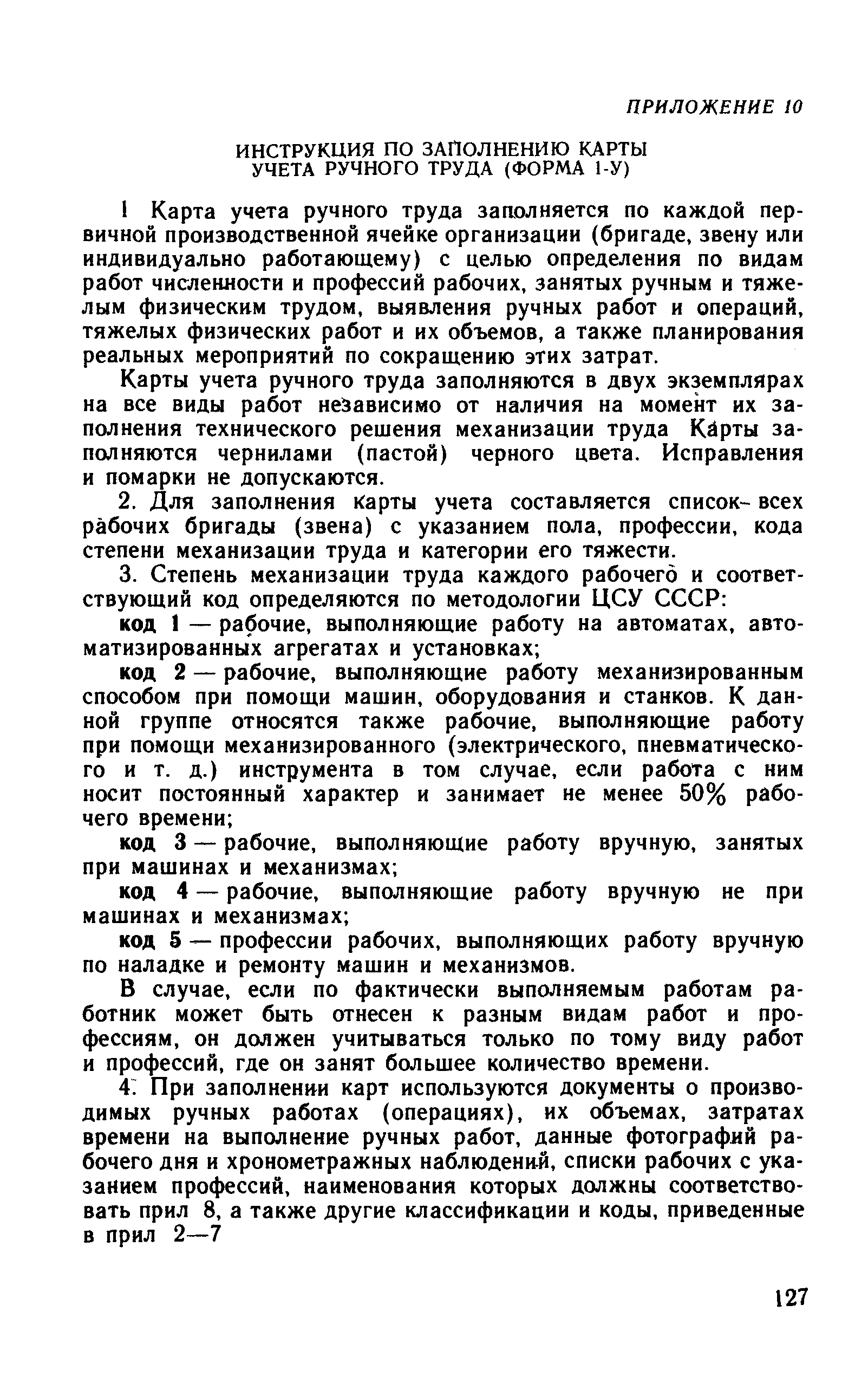 Рекомендации 