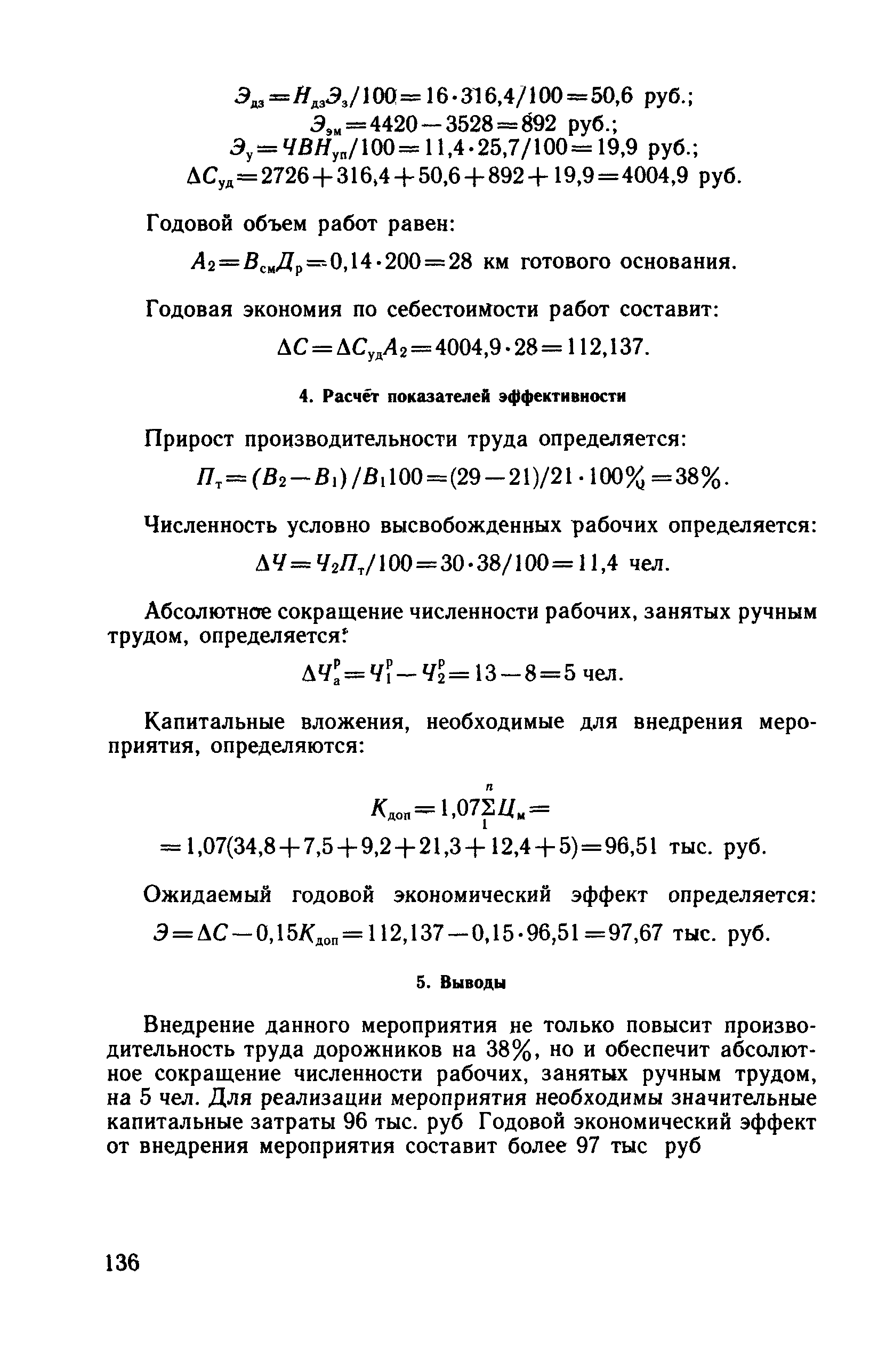 Рекомендации 