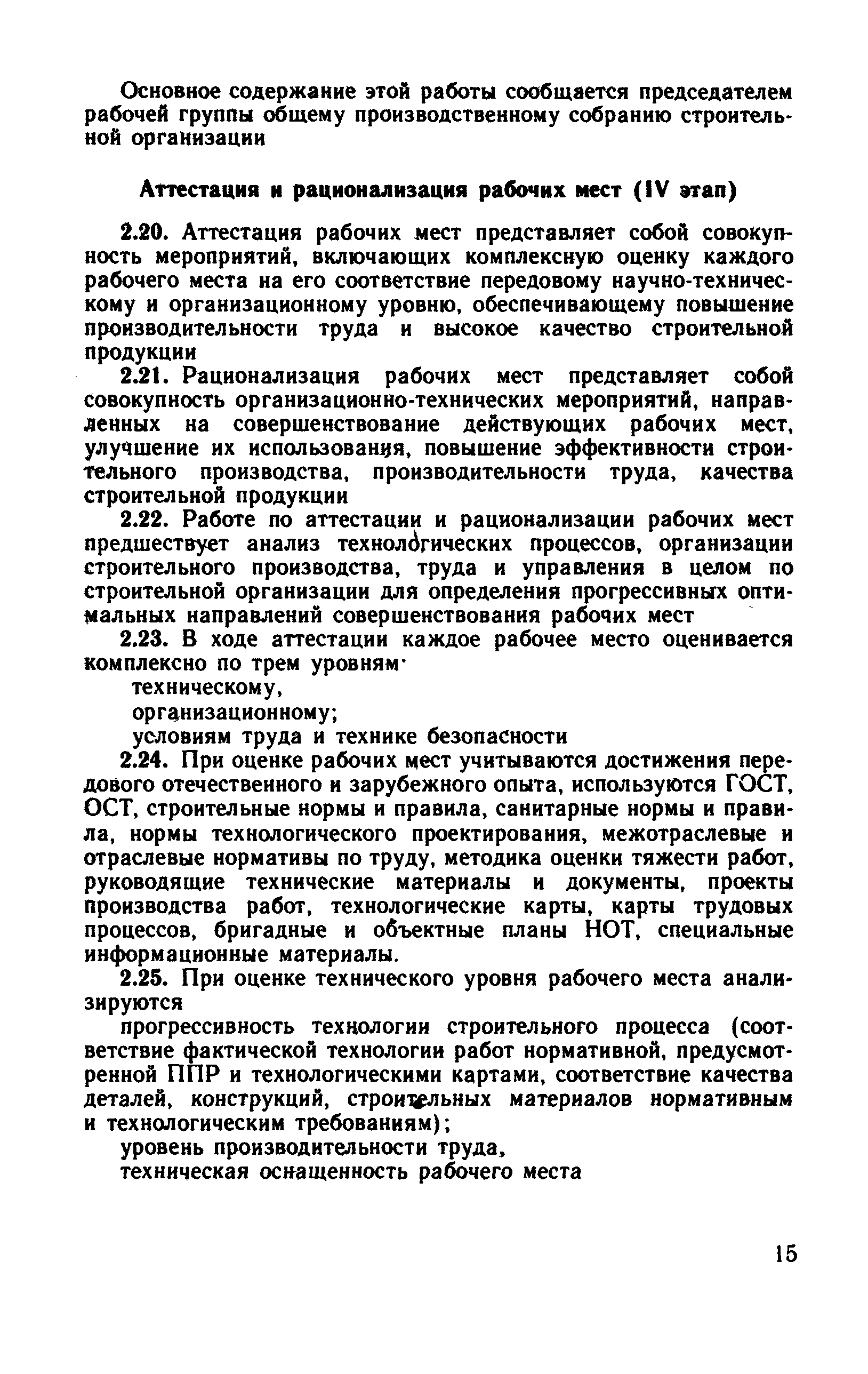 Рекомендации 