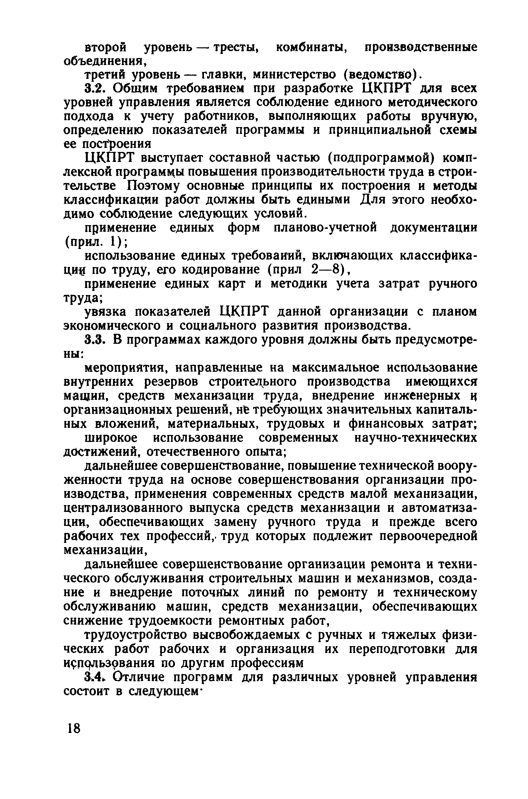 Рекомендации 