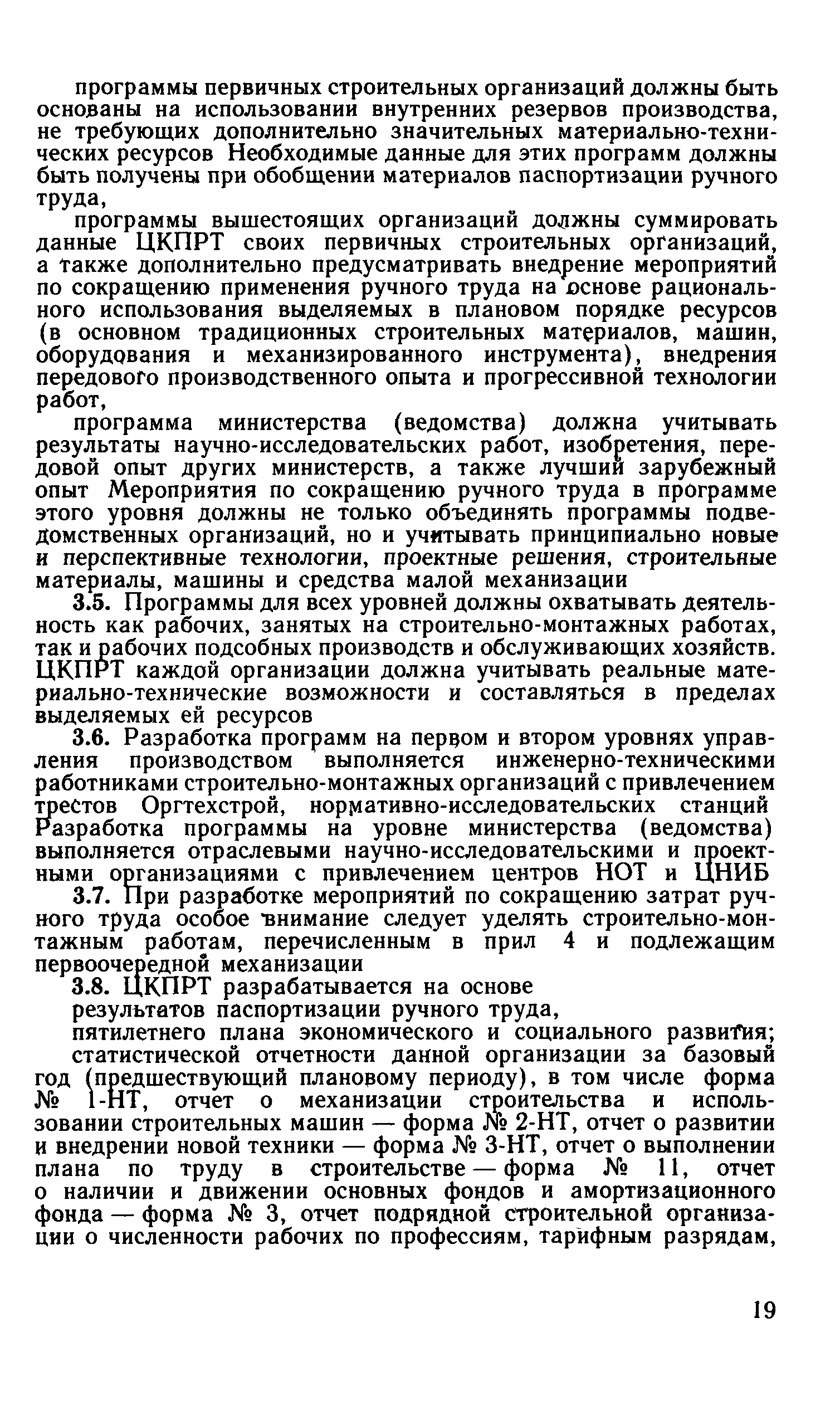 Рекомендации 