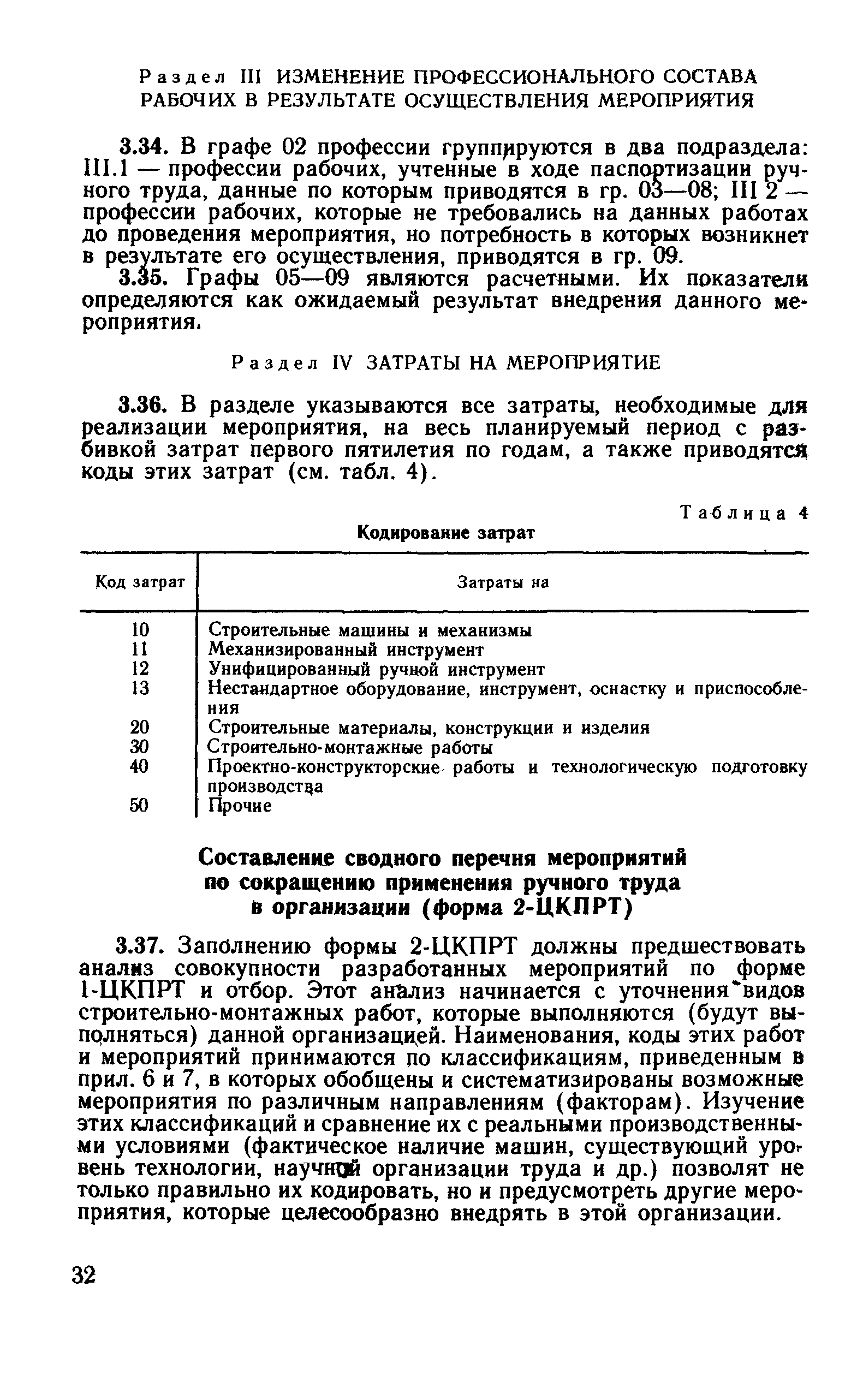 Рекомендации 