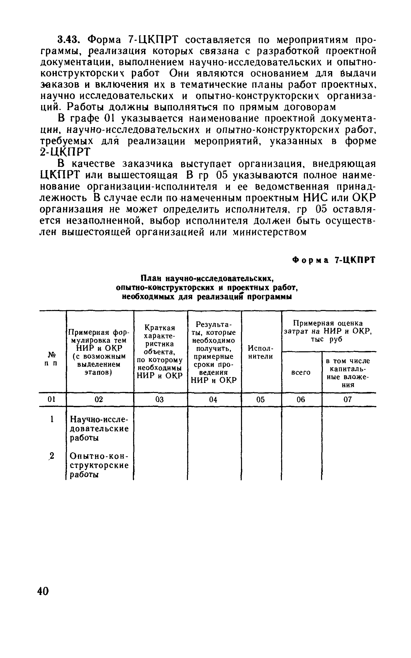 Рекомендации 