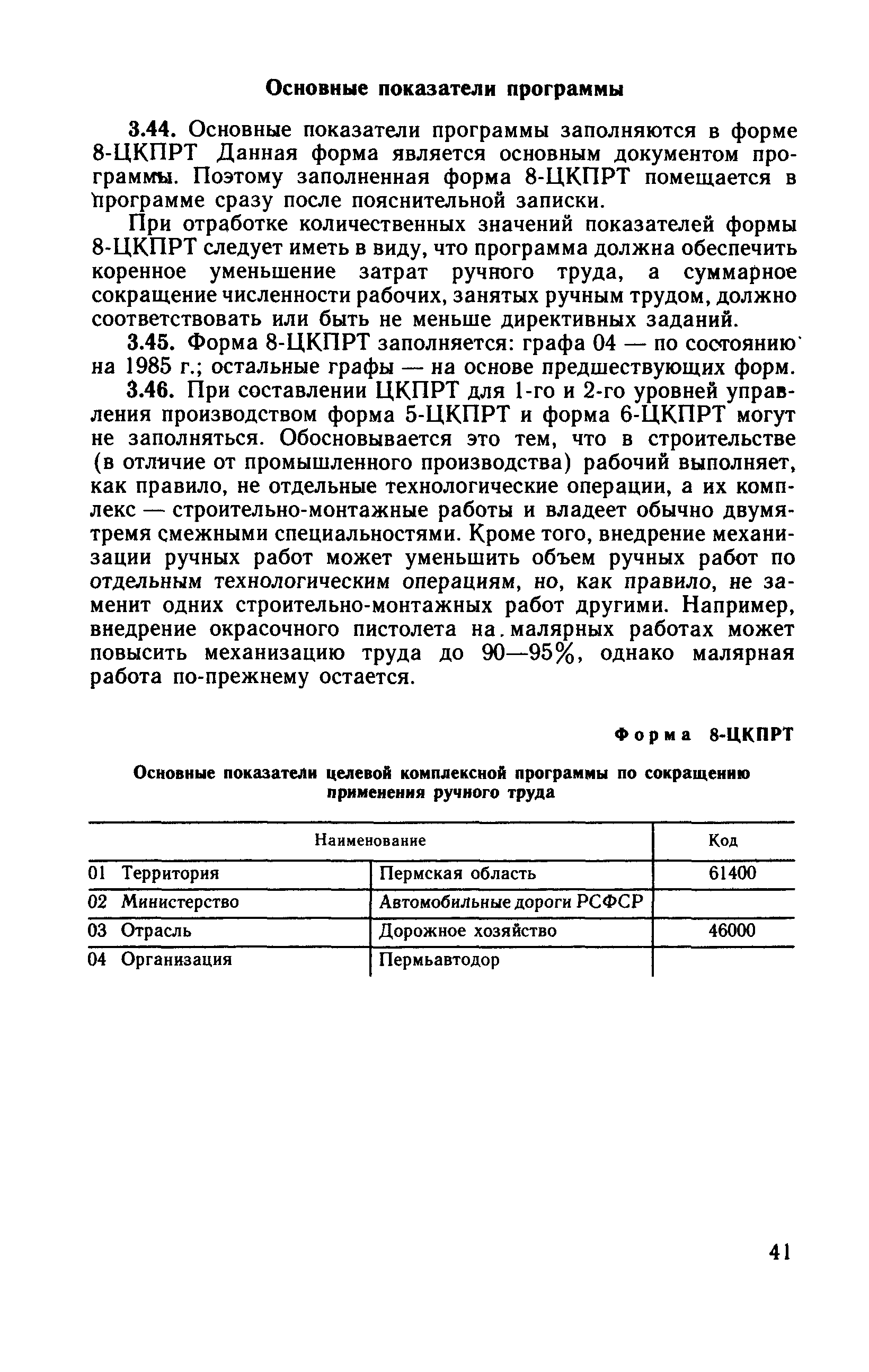 Рекомендации 