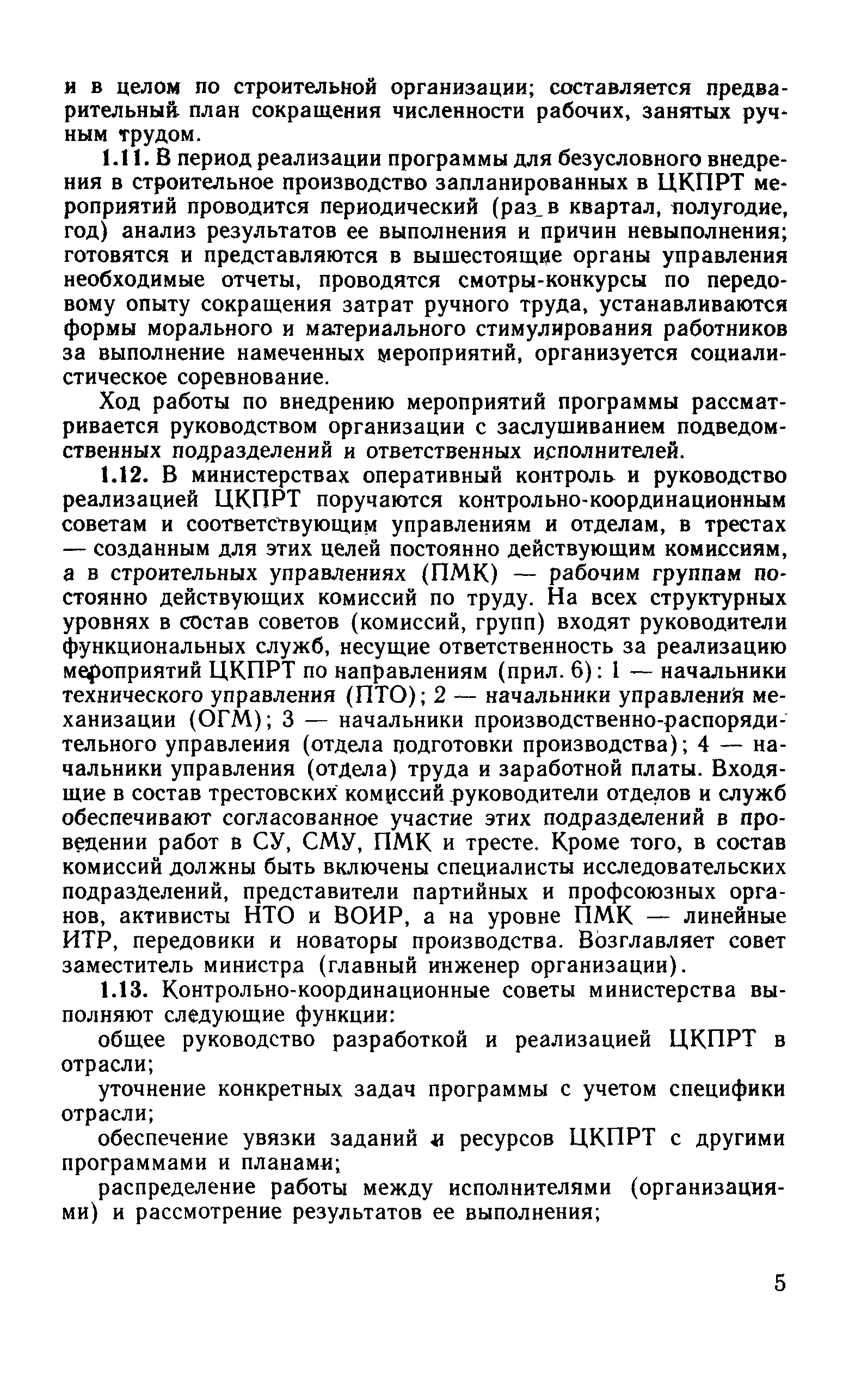 Рекомендации 