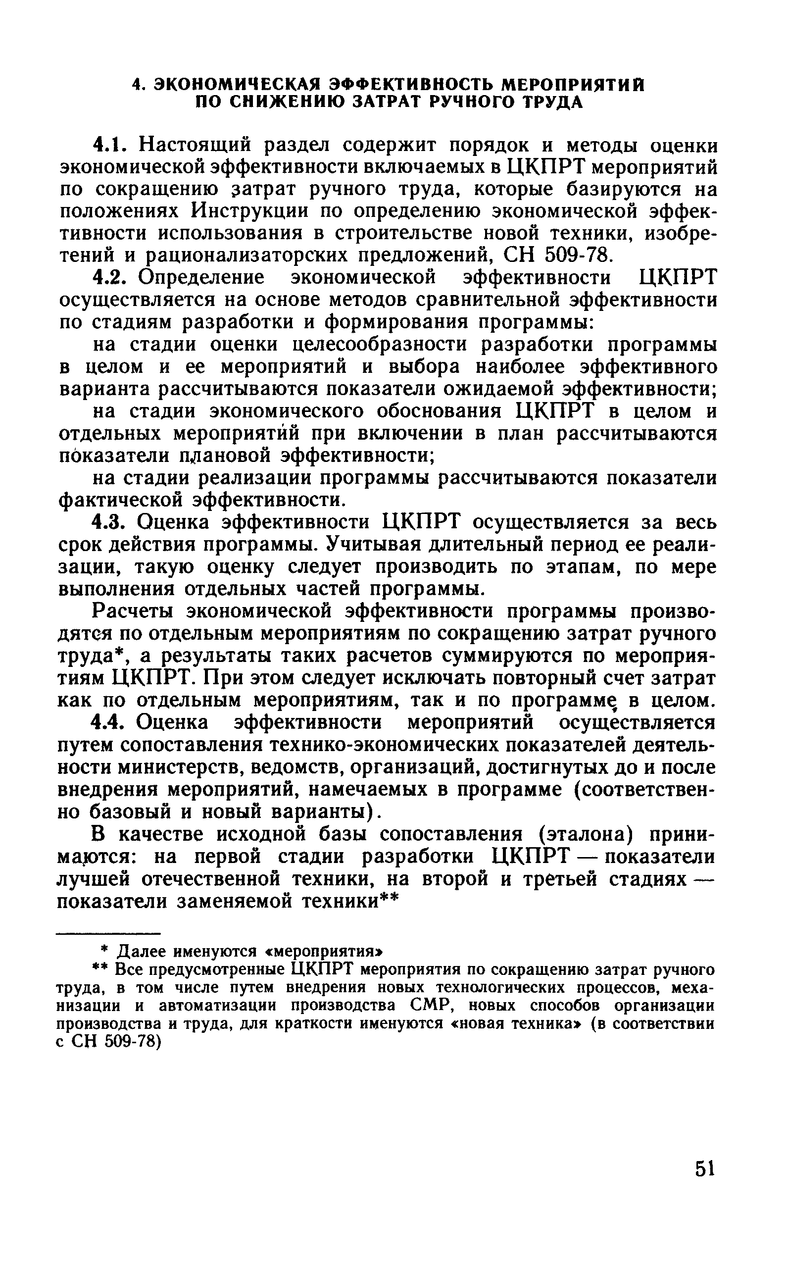 Рекомендации 