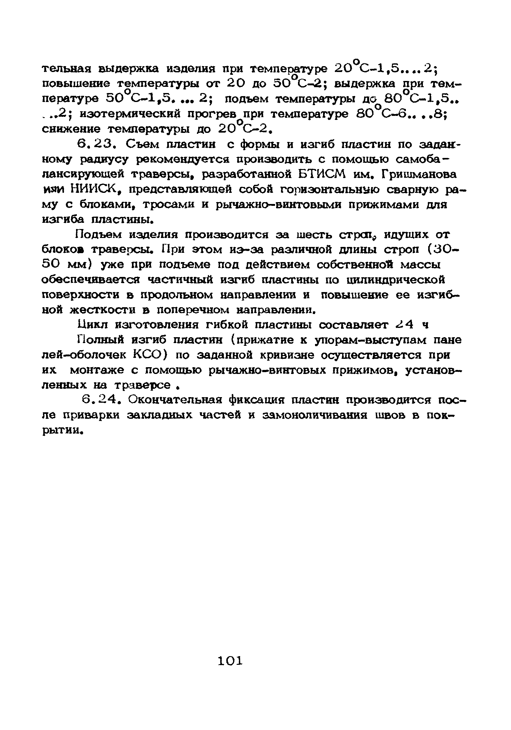 Рекомендации 