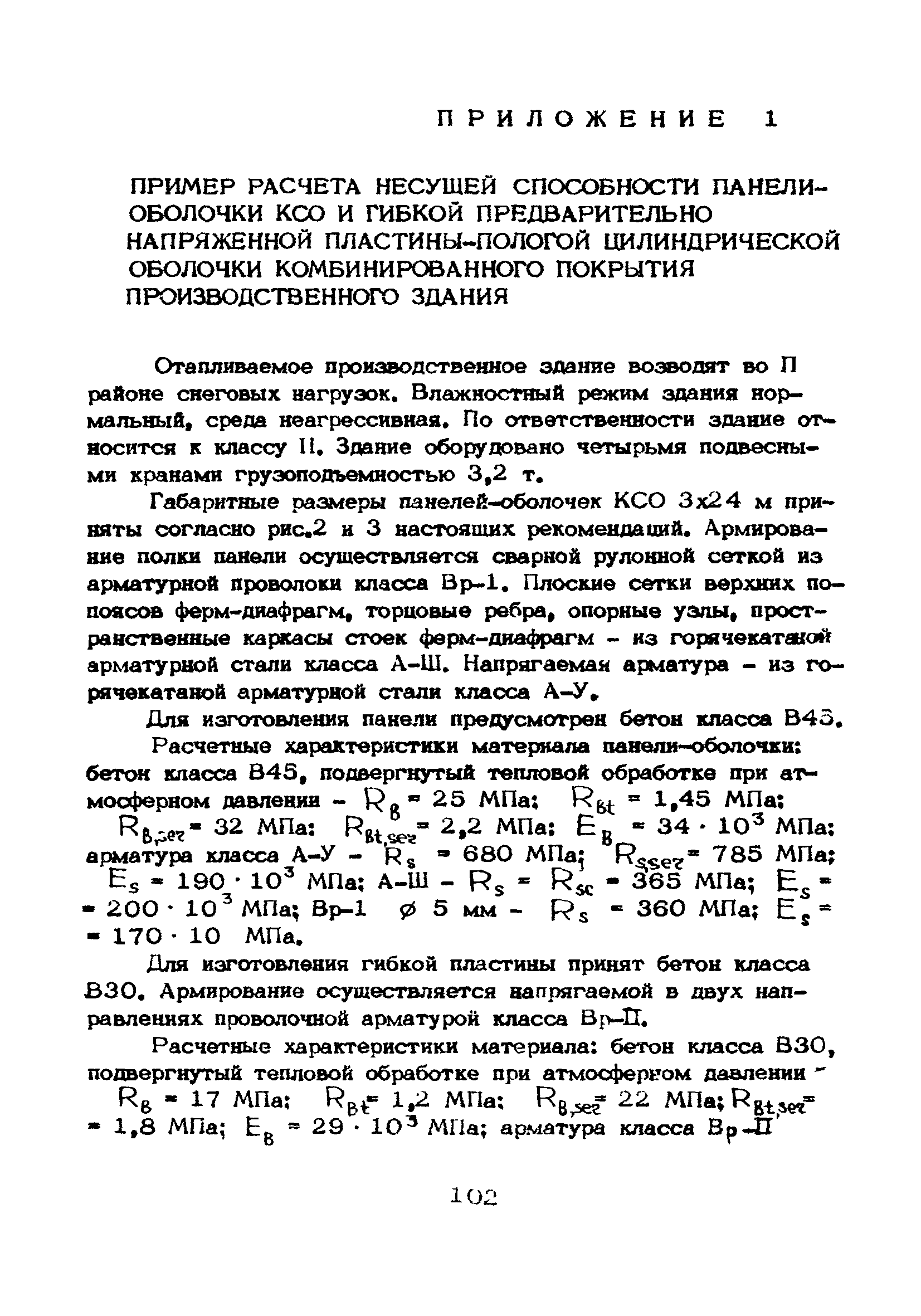 Рекомендации 