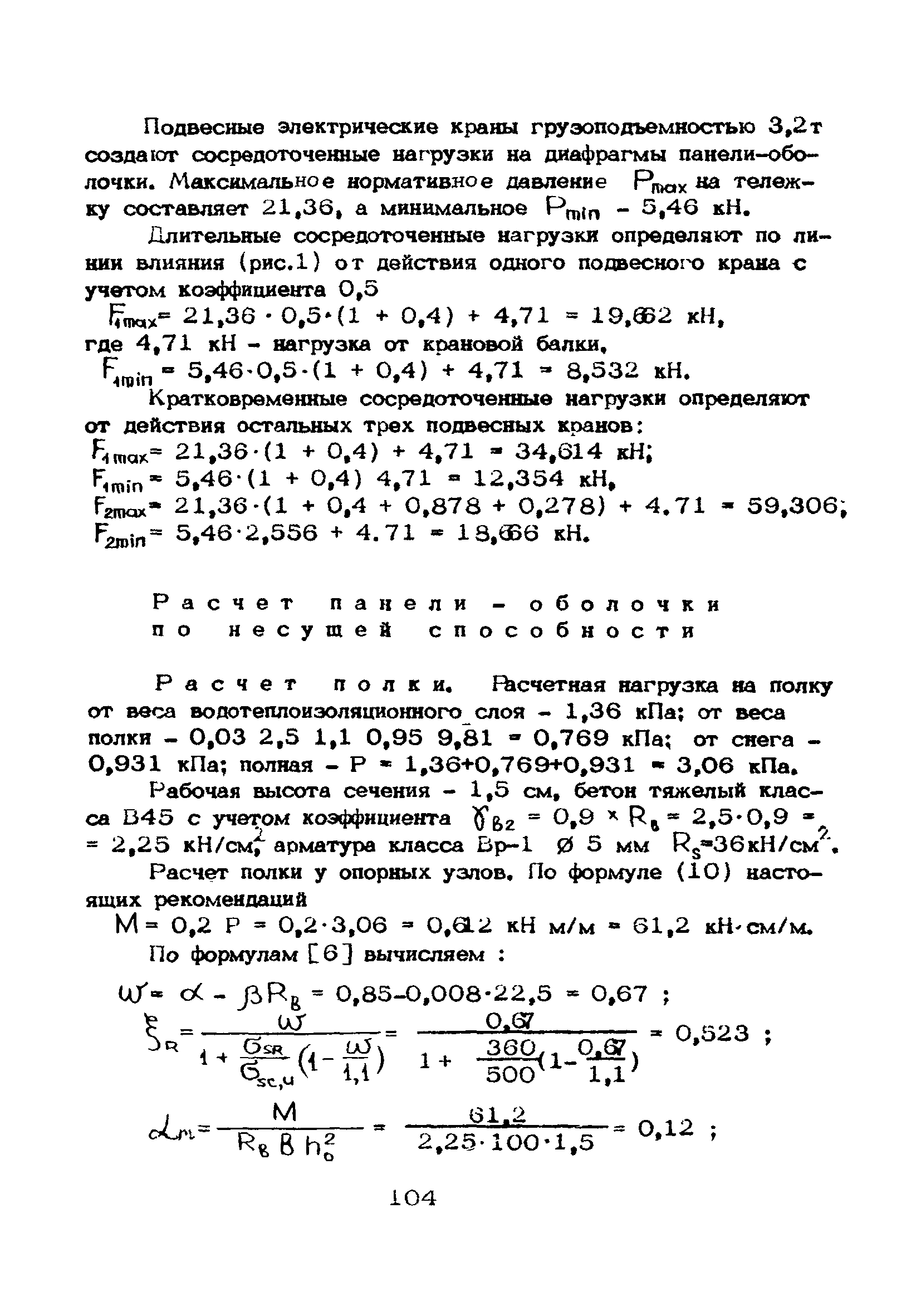 Рекомендации 