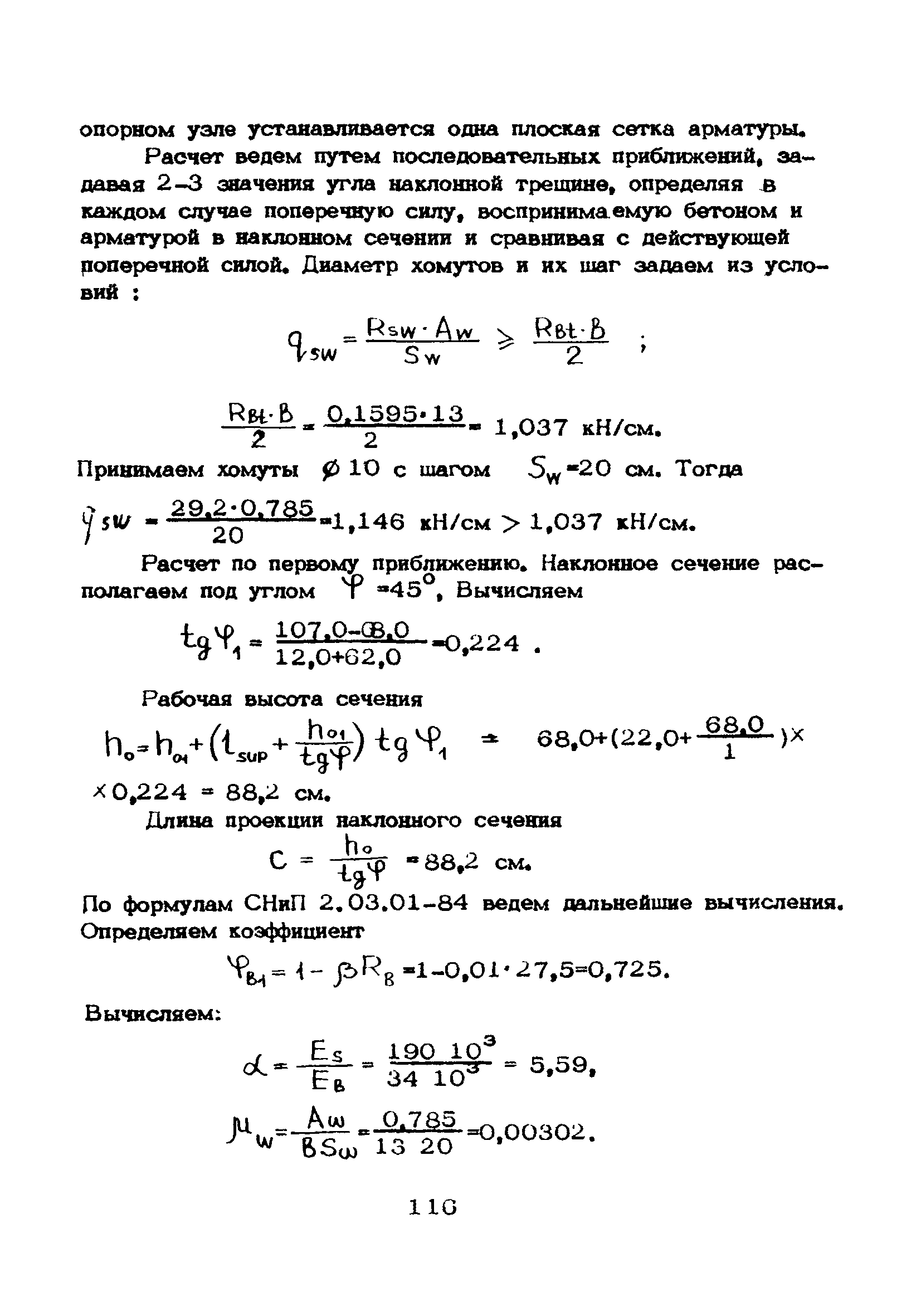 Рекомендации 