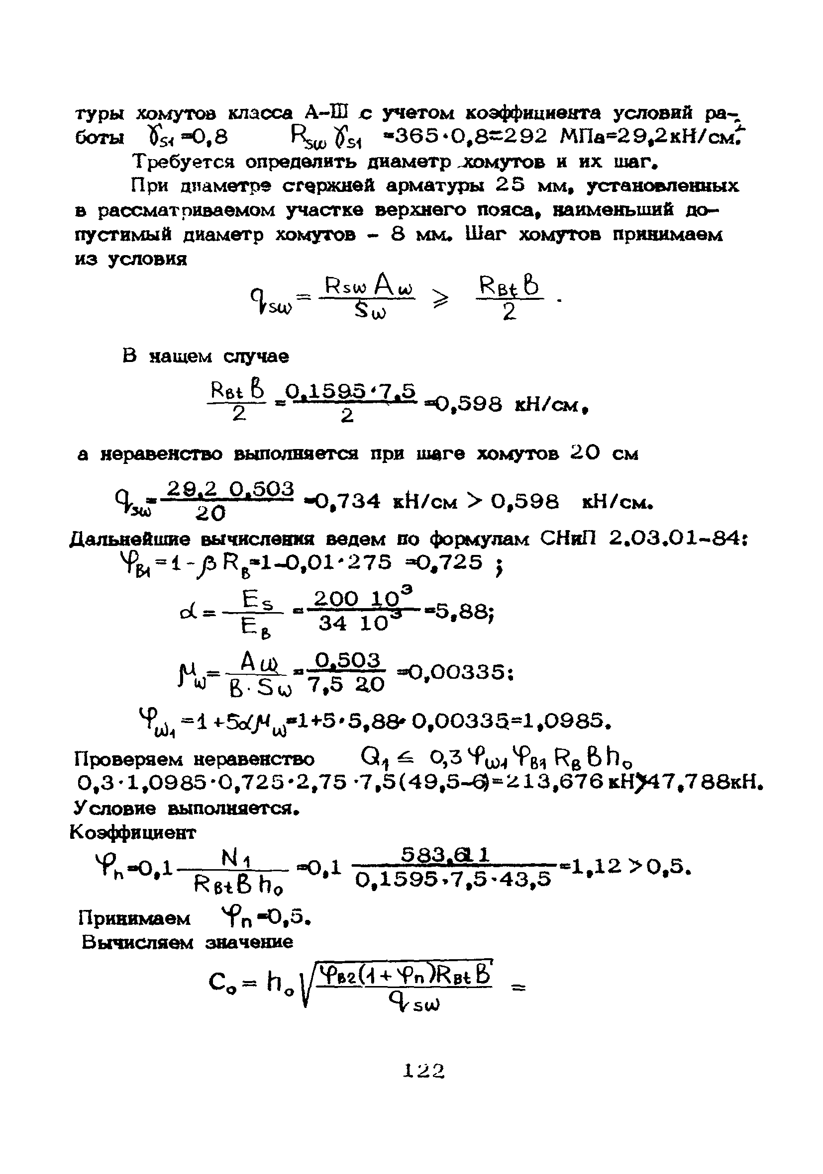 Рекомендации 