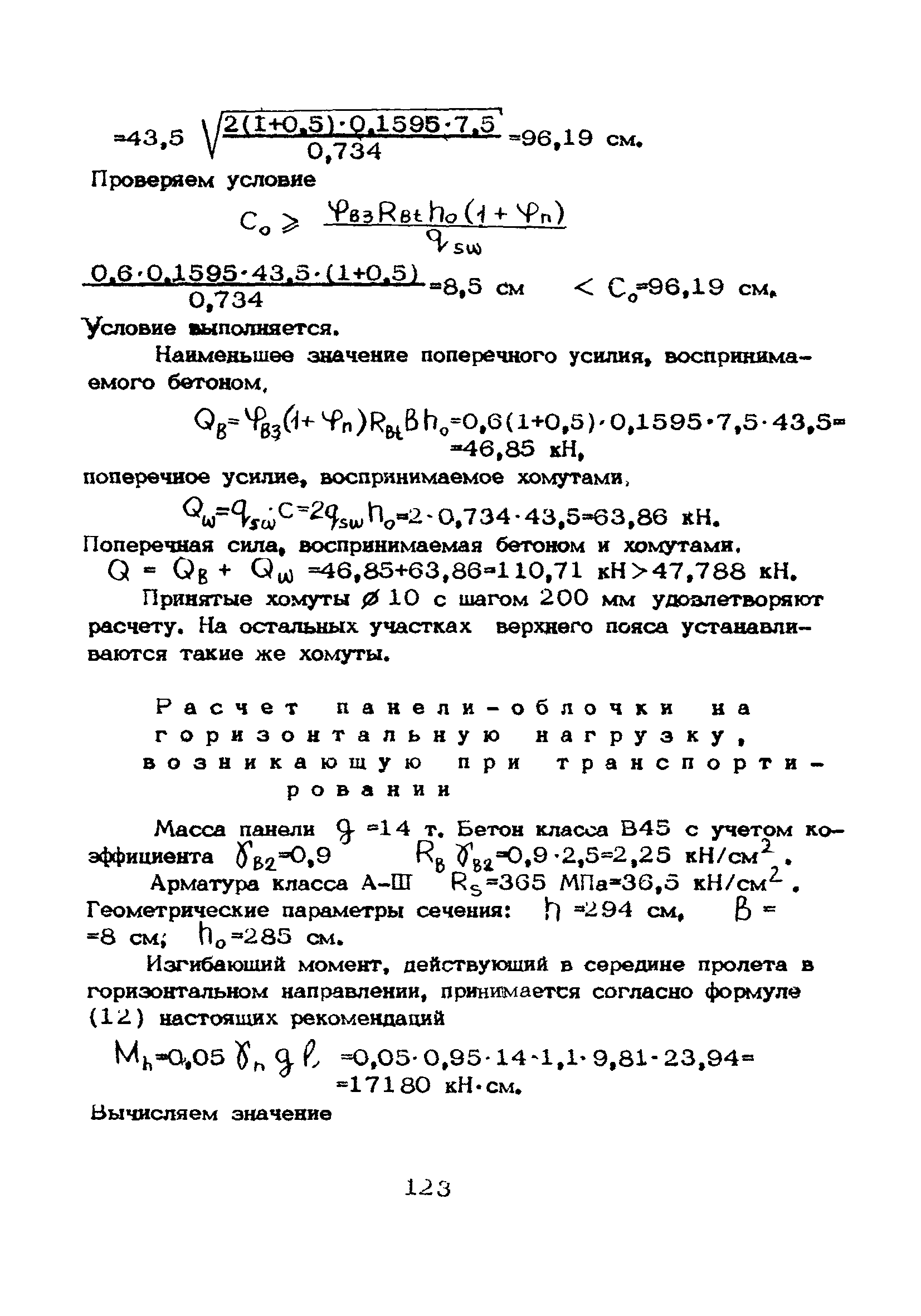 Рекомендации 