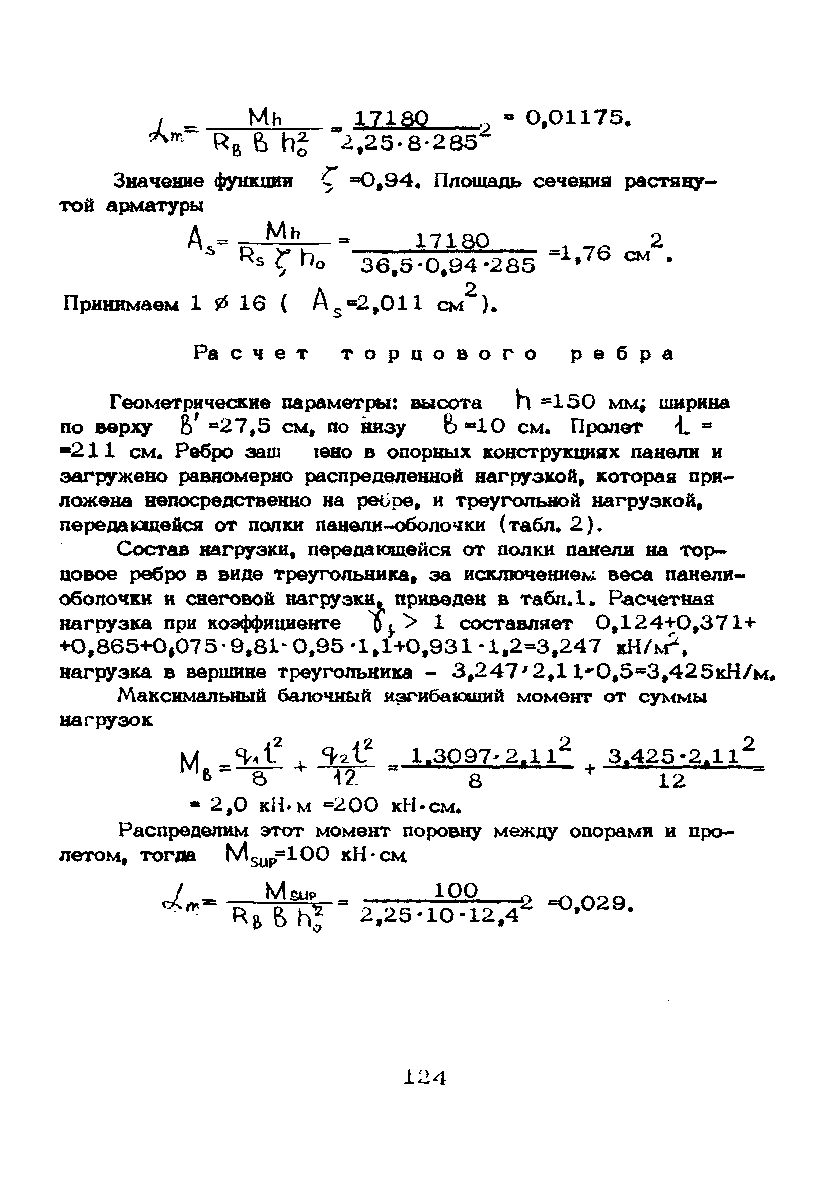 Рекомендации 