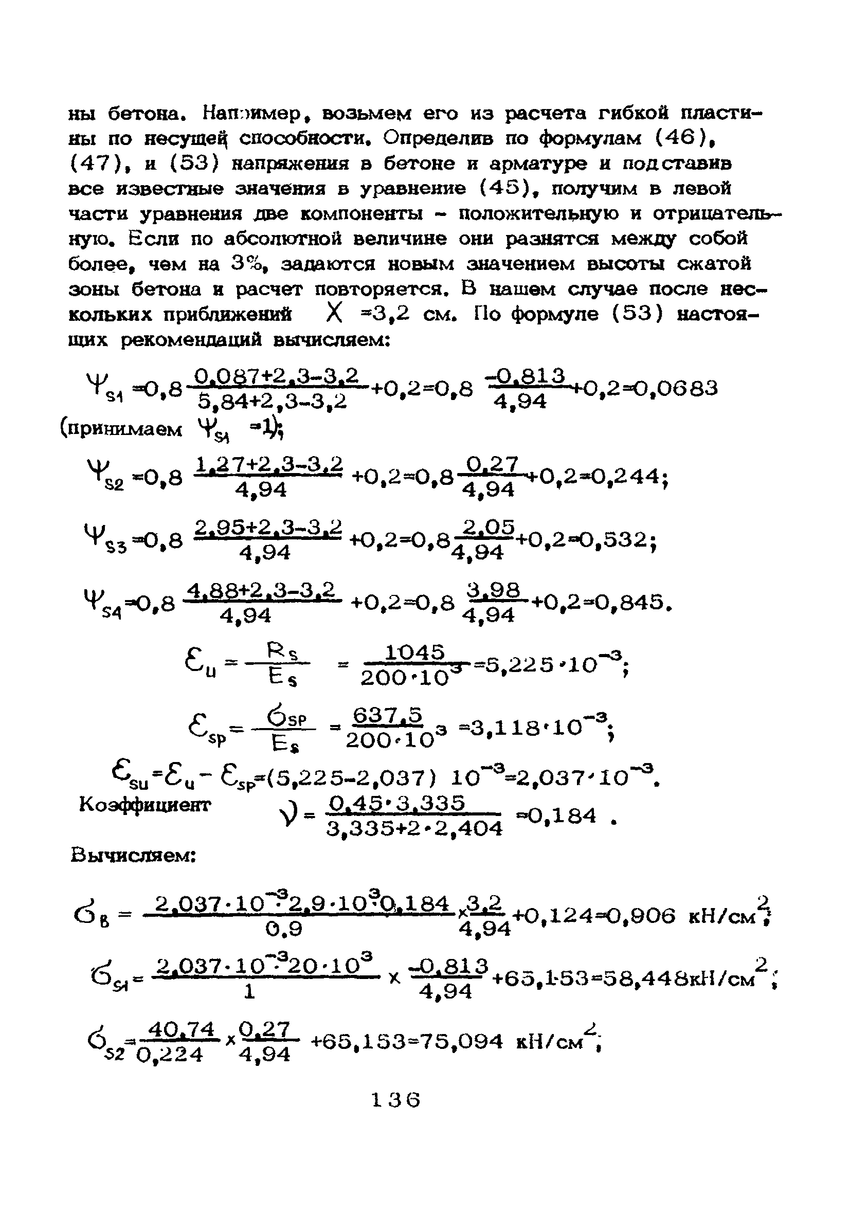 Рекомендации 