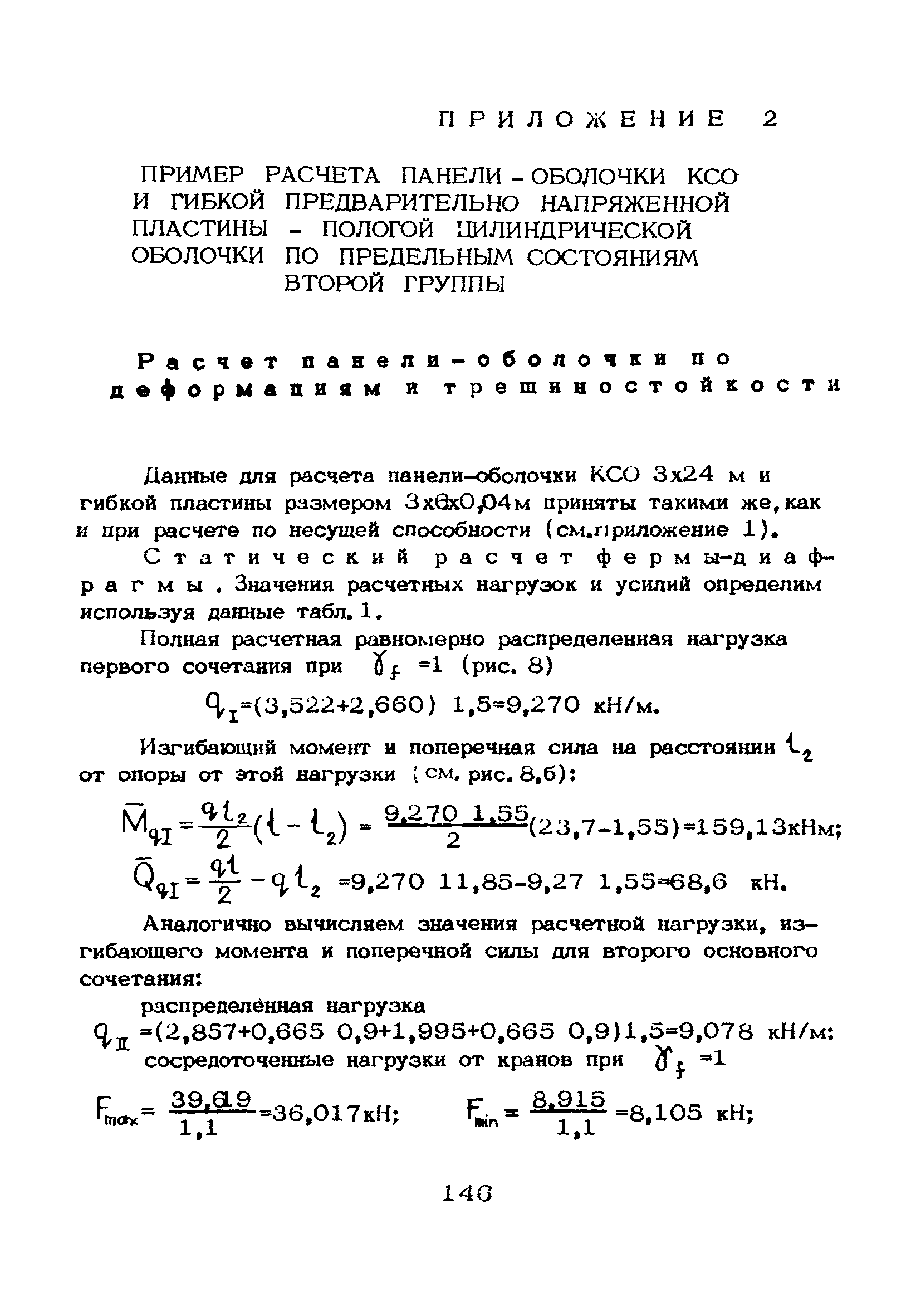 Рекомендации 