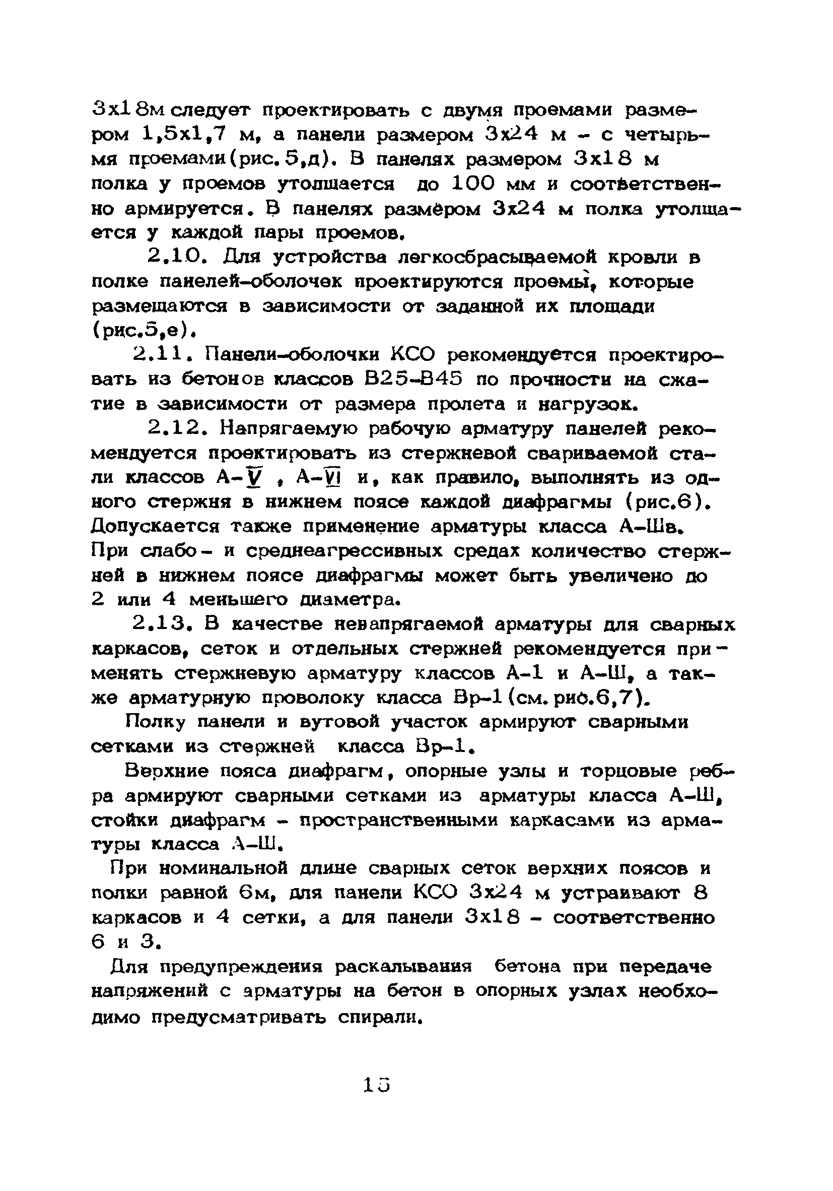 Рекомендации 