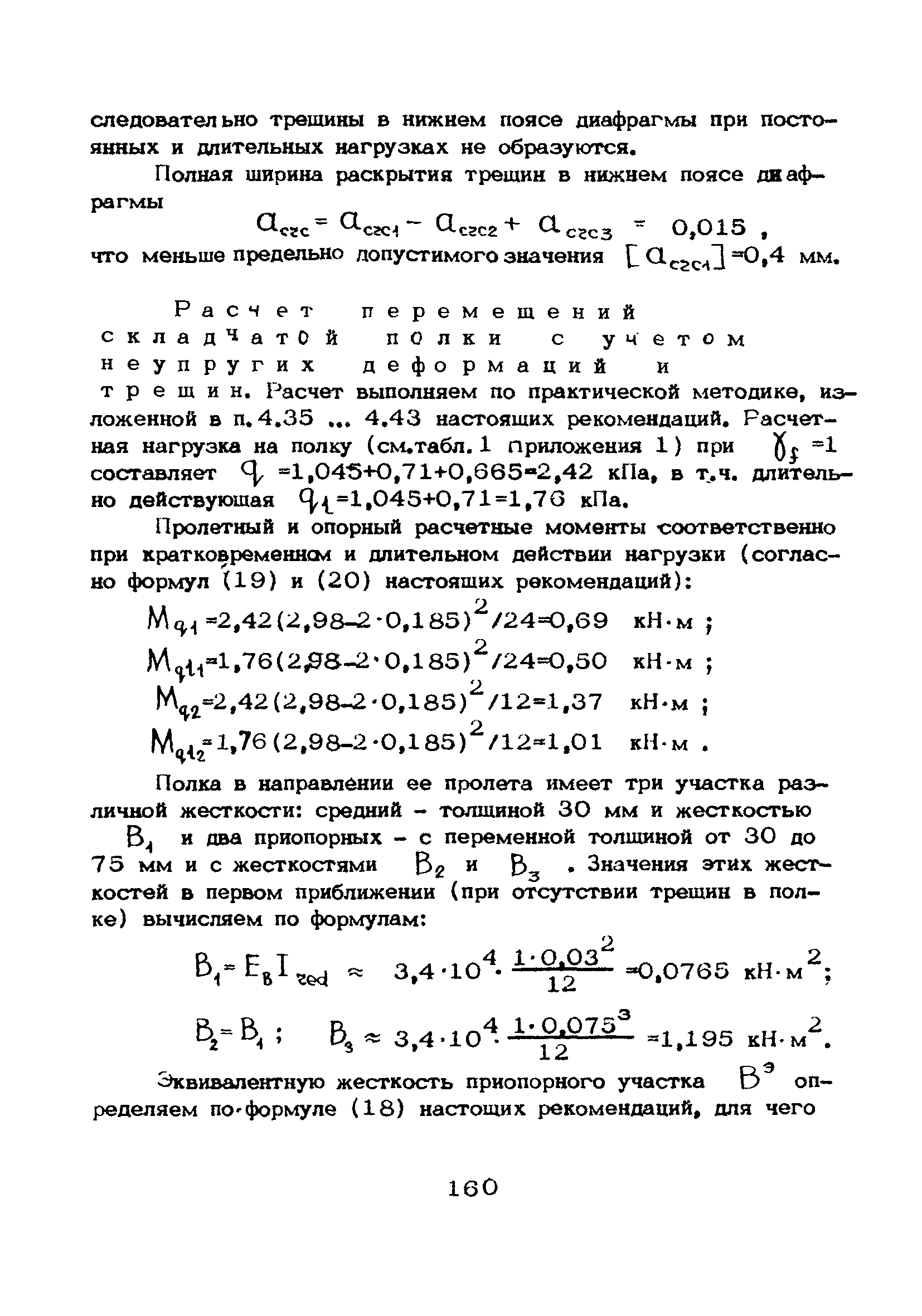 Рекомендации 