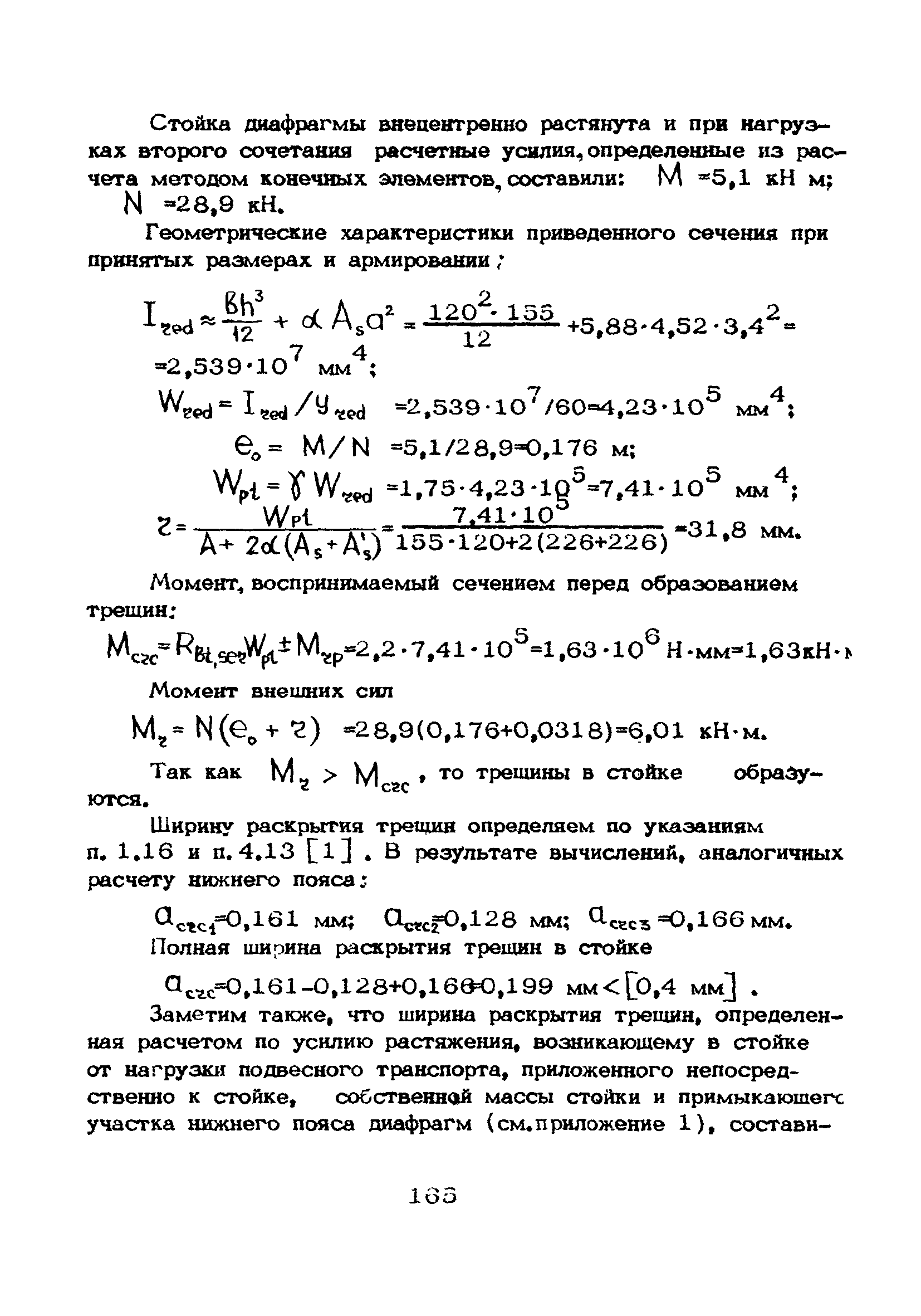 Рекомендации 