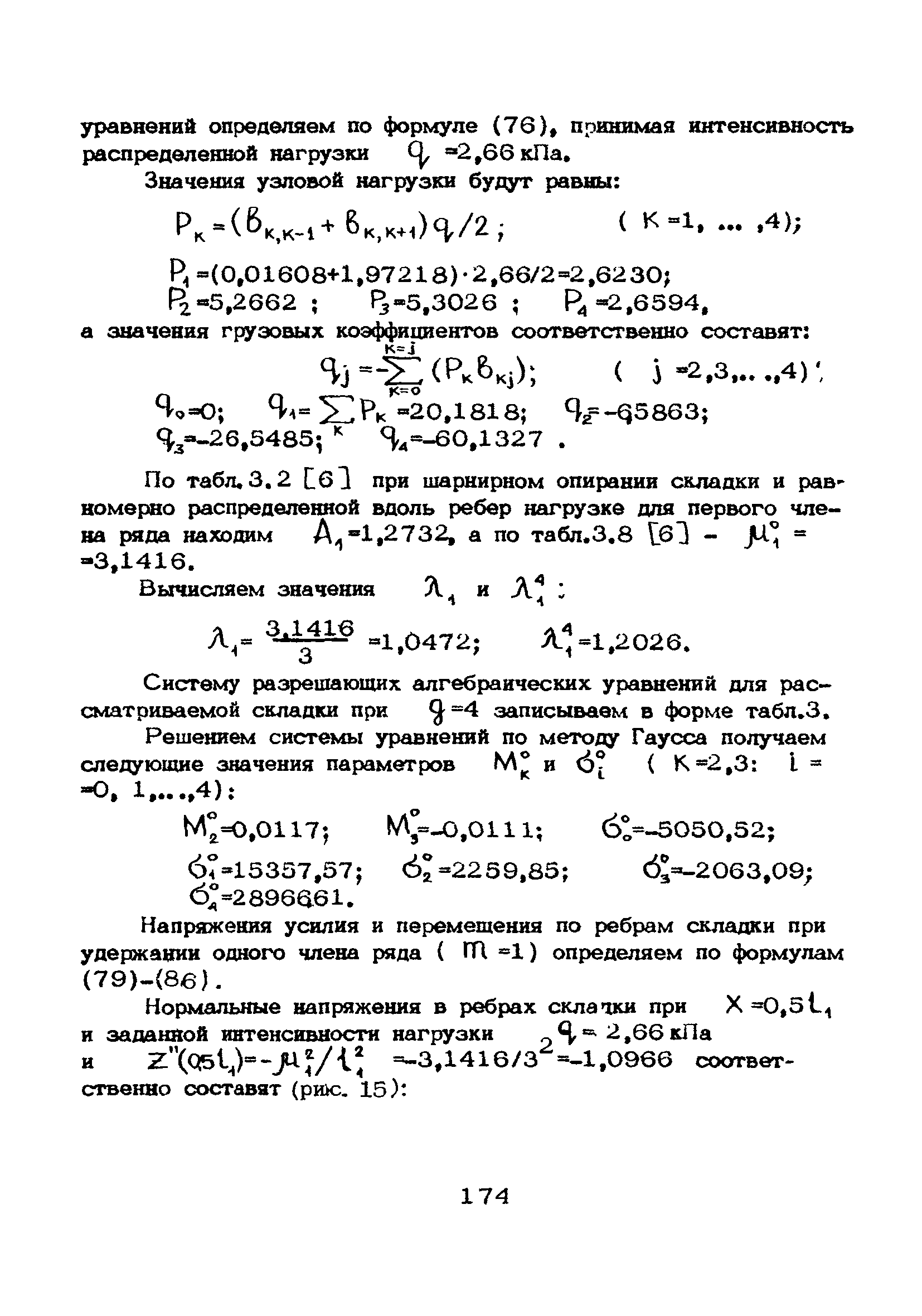 Рекомендации 