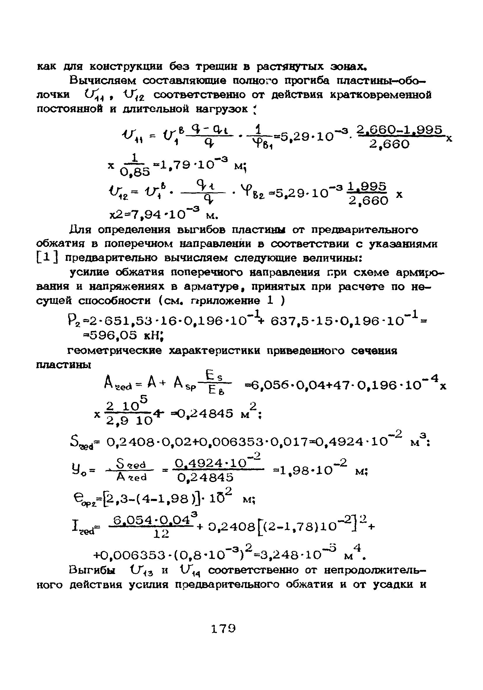 Рекомендации 