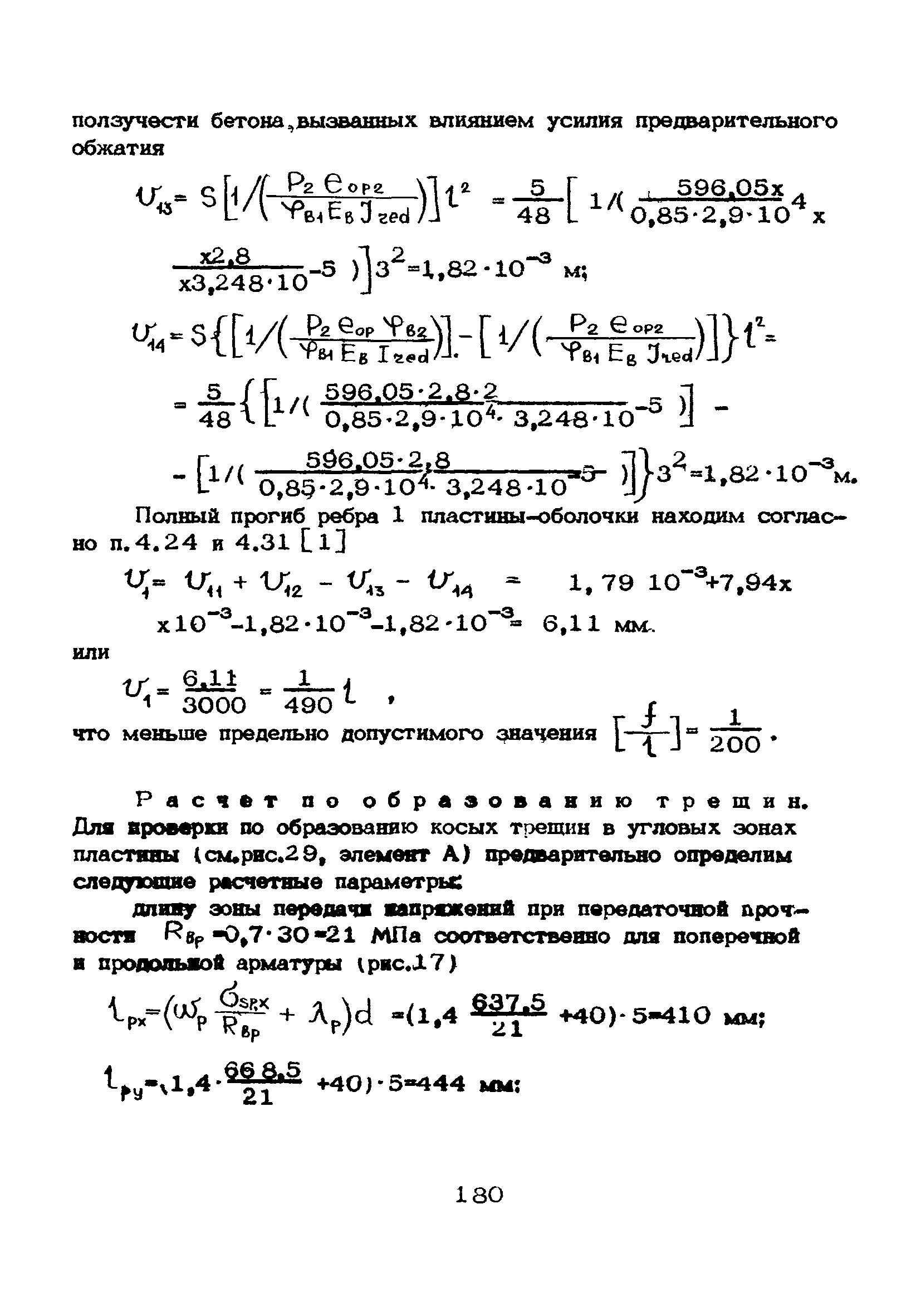 Рекомендации 