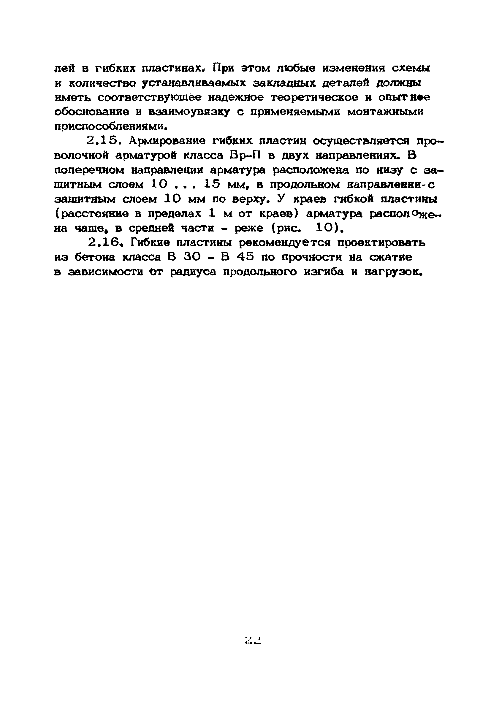 Рекомендации 