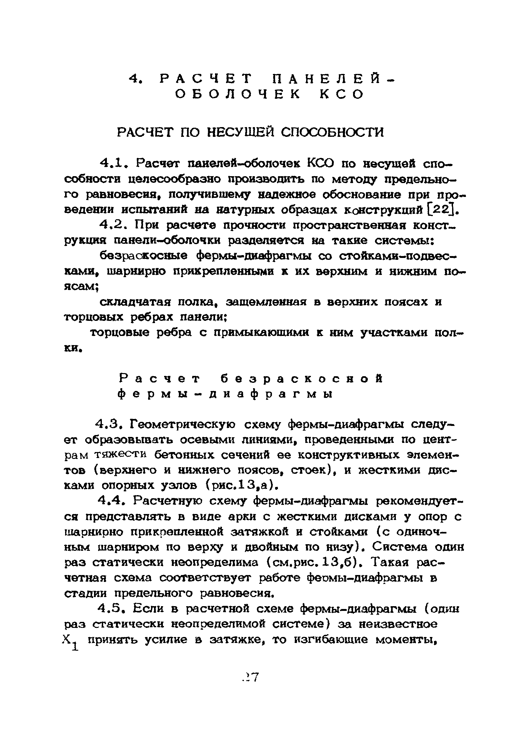 Рекомендации 