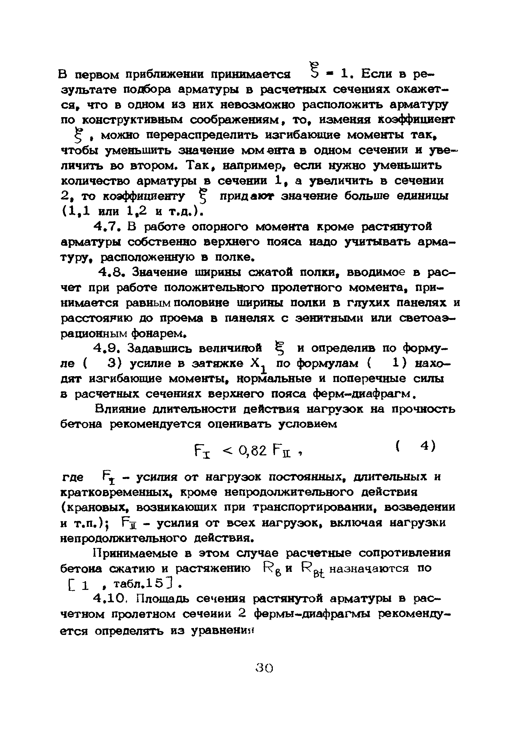 Рекомендации 