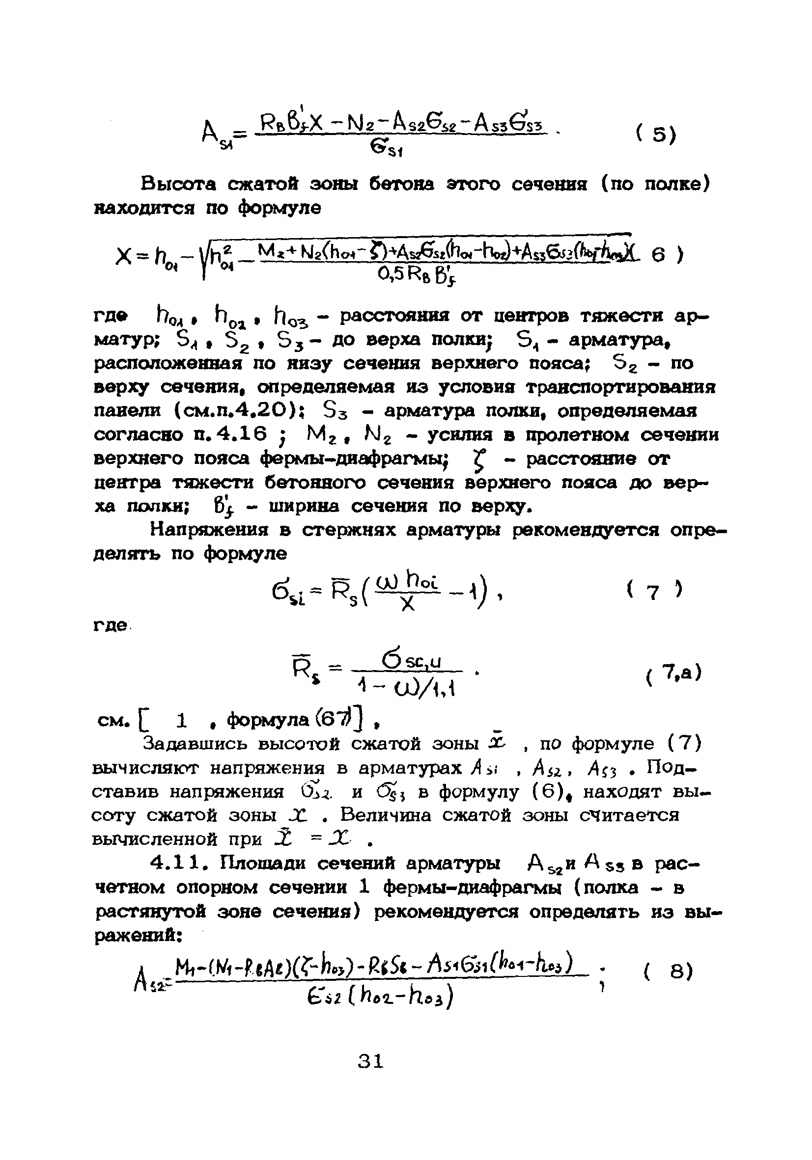 Рекомендации 