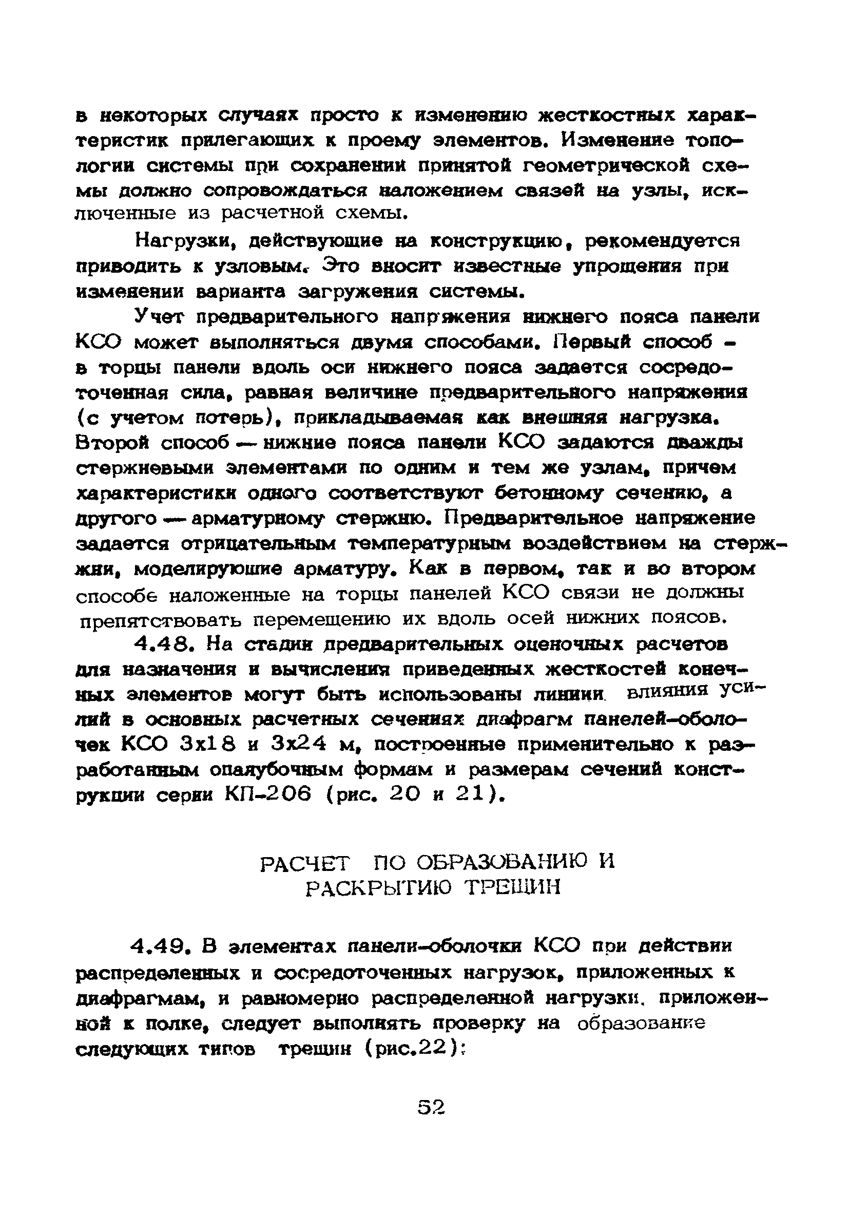 Рекомендации 