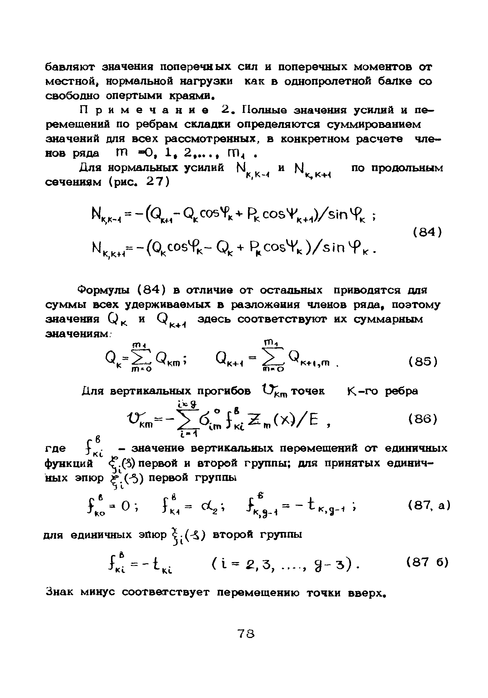 Рекомендации 