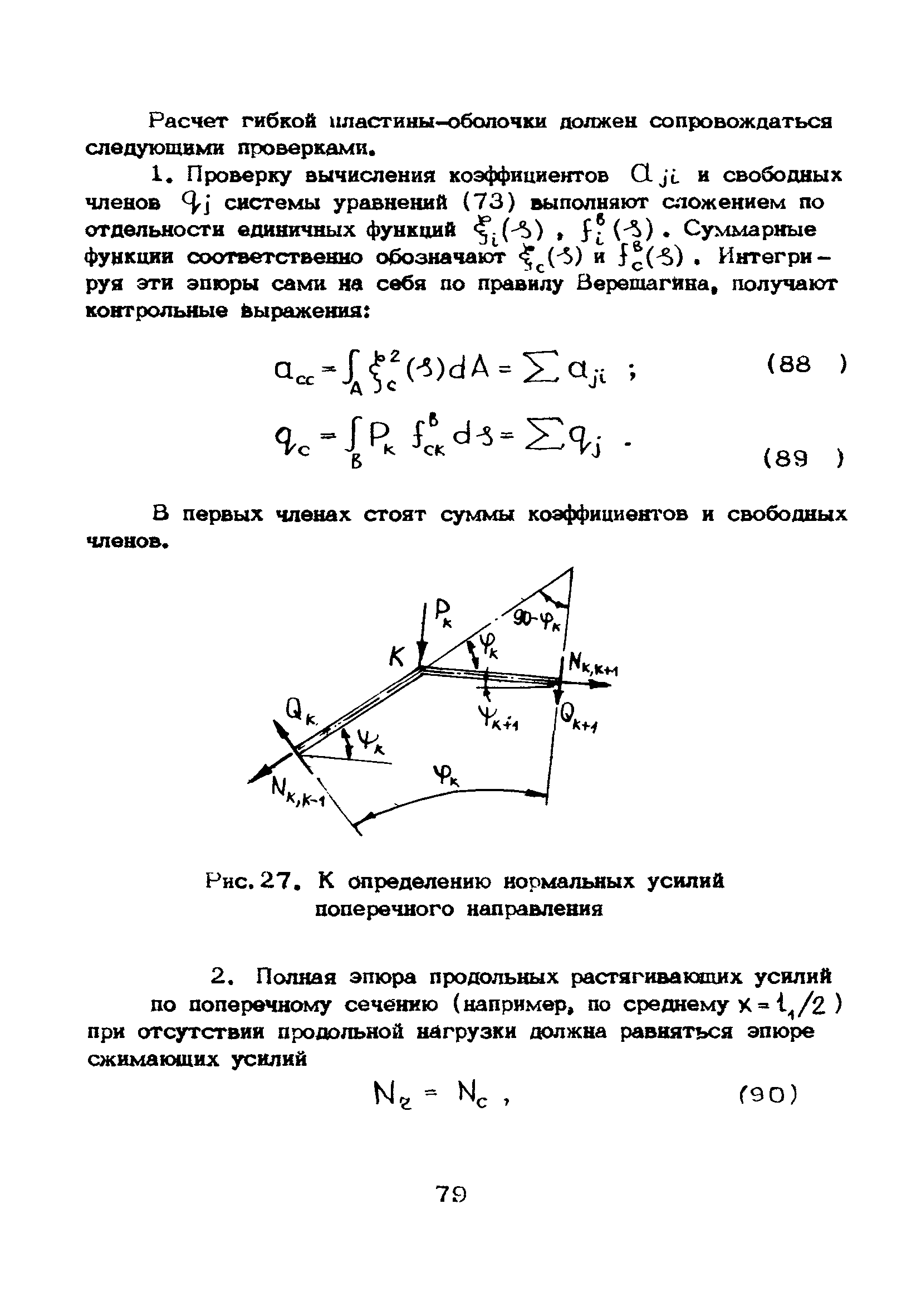 Рекомендации 