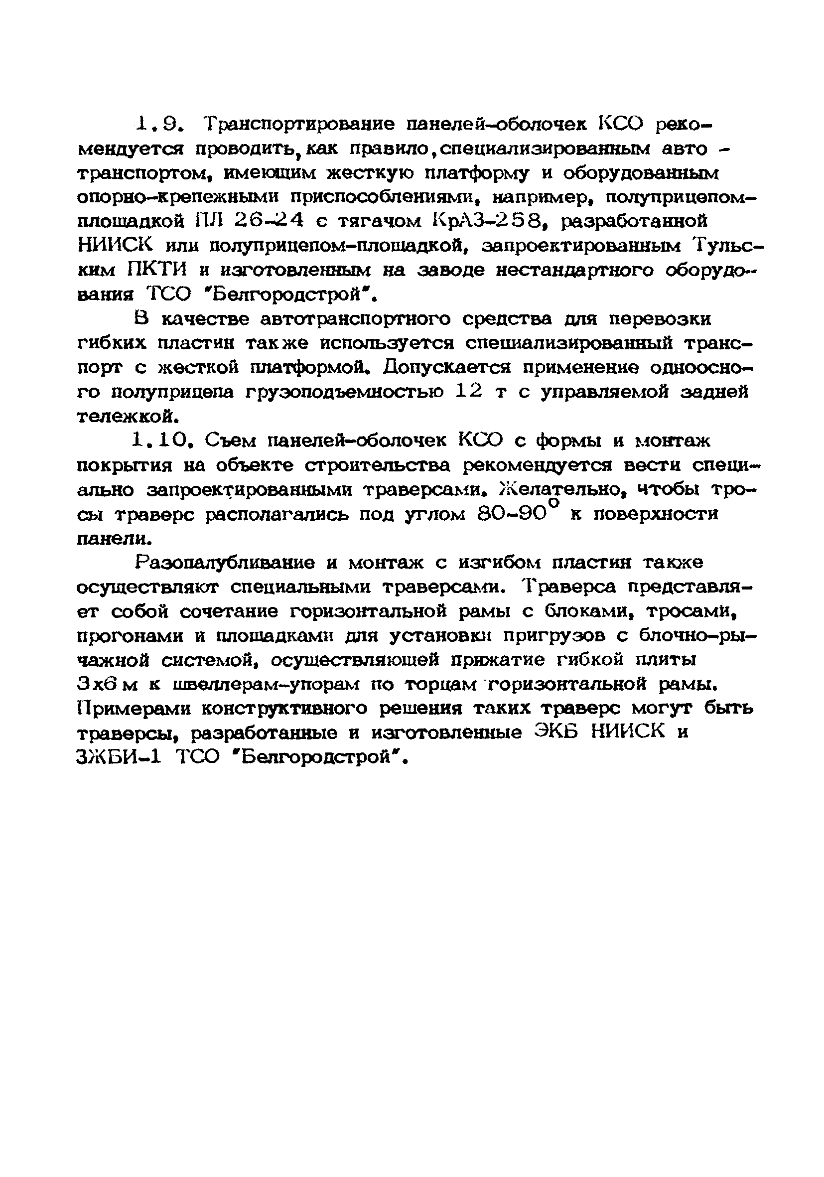 Рекомендации 