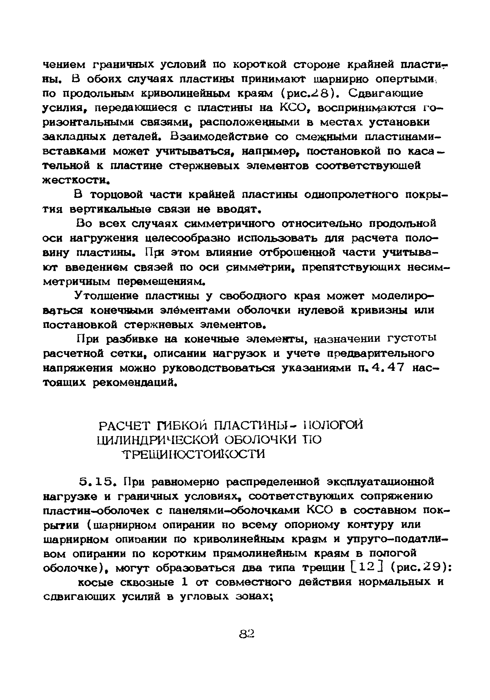 Рекомендации 