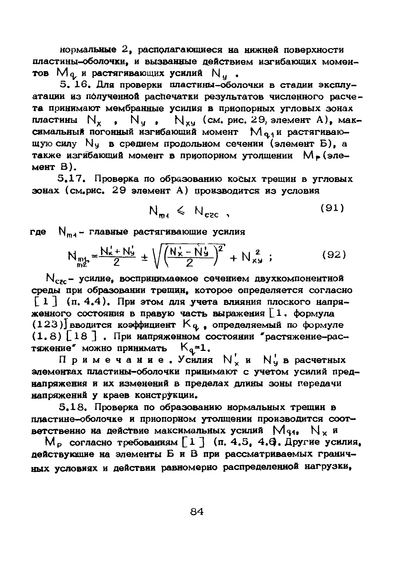 Рекомендации 