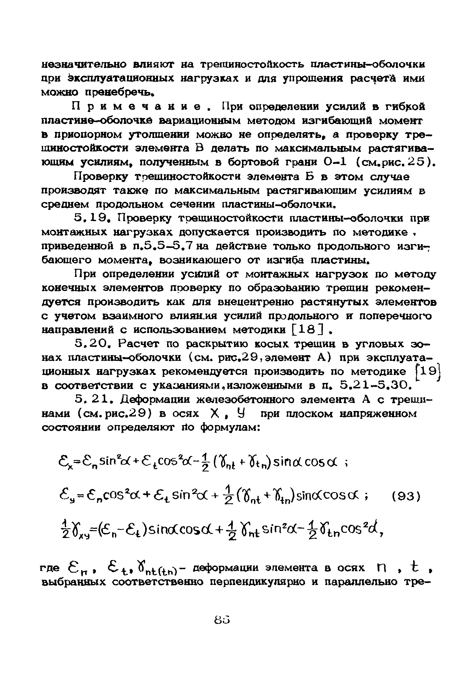 Рекомендации 