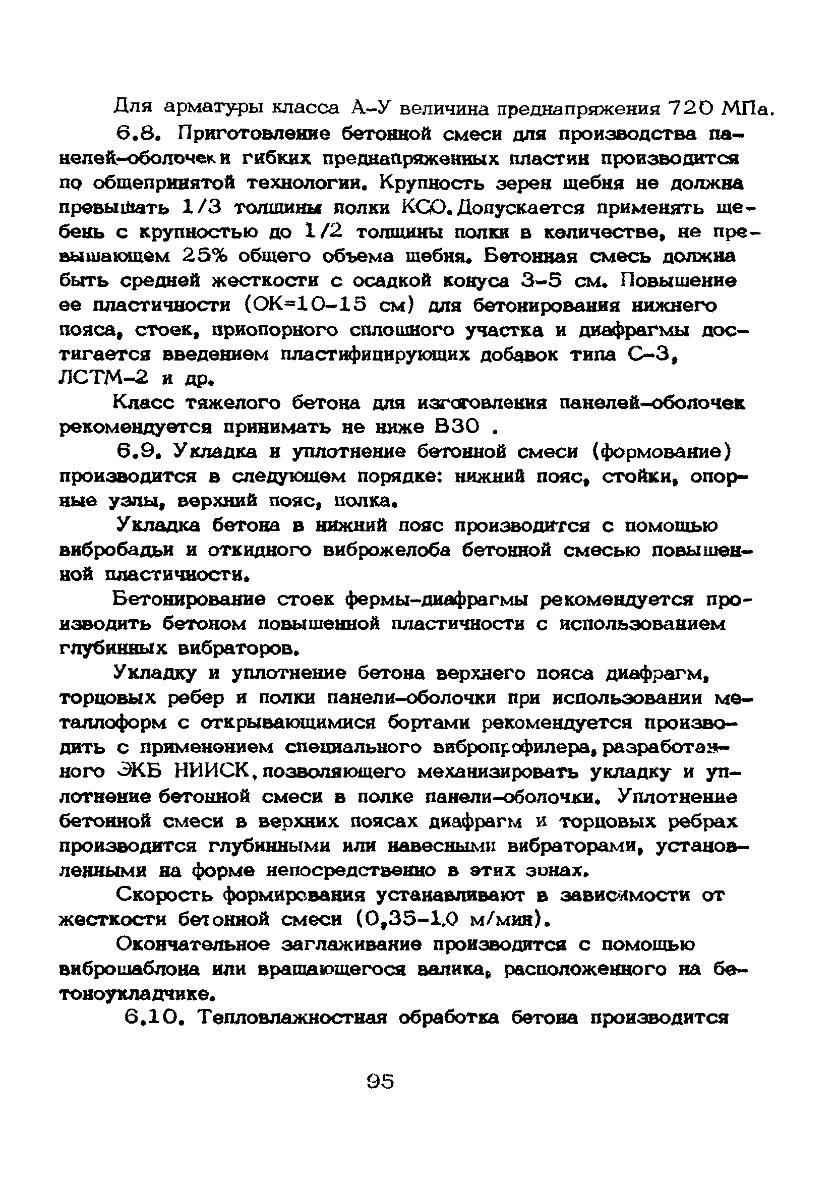 Рекомендации 