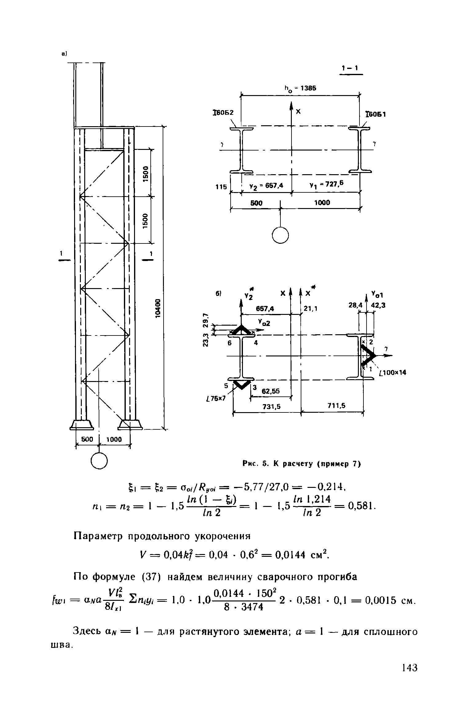 Пособие к СНиП II-23-81*