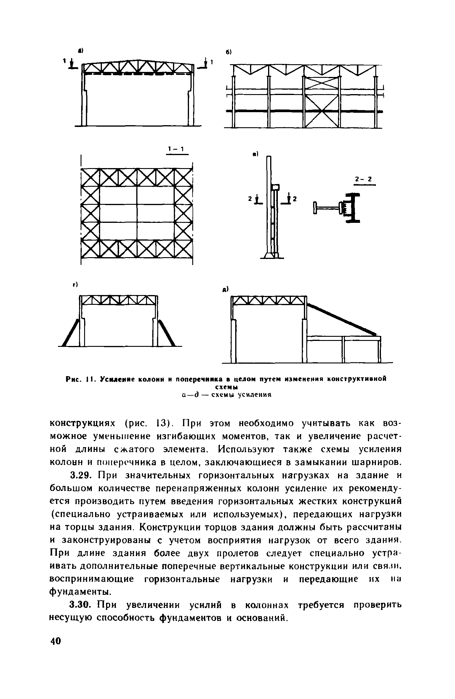 Пособие к СНиП II-23-81*