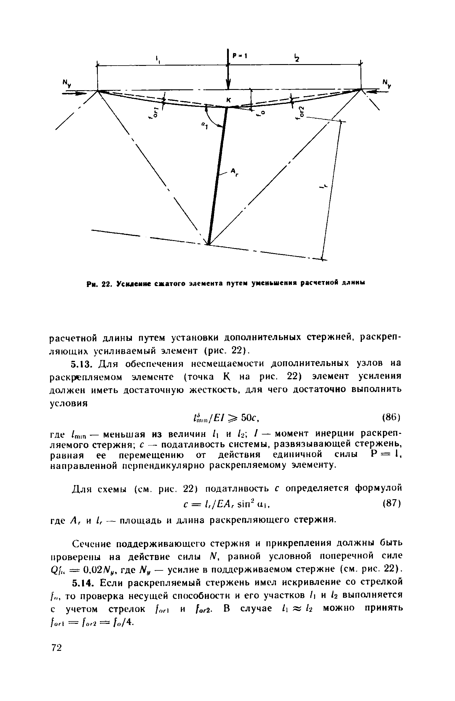 Пособие к СНиП II-23-81*