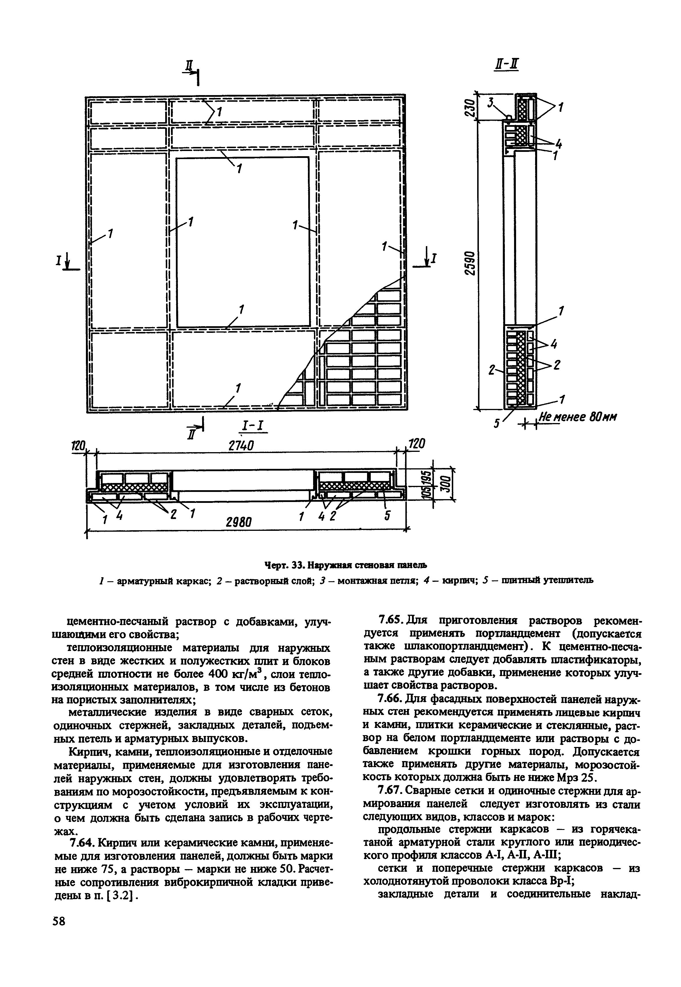 Пособие к СНиП II-22-81