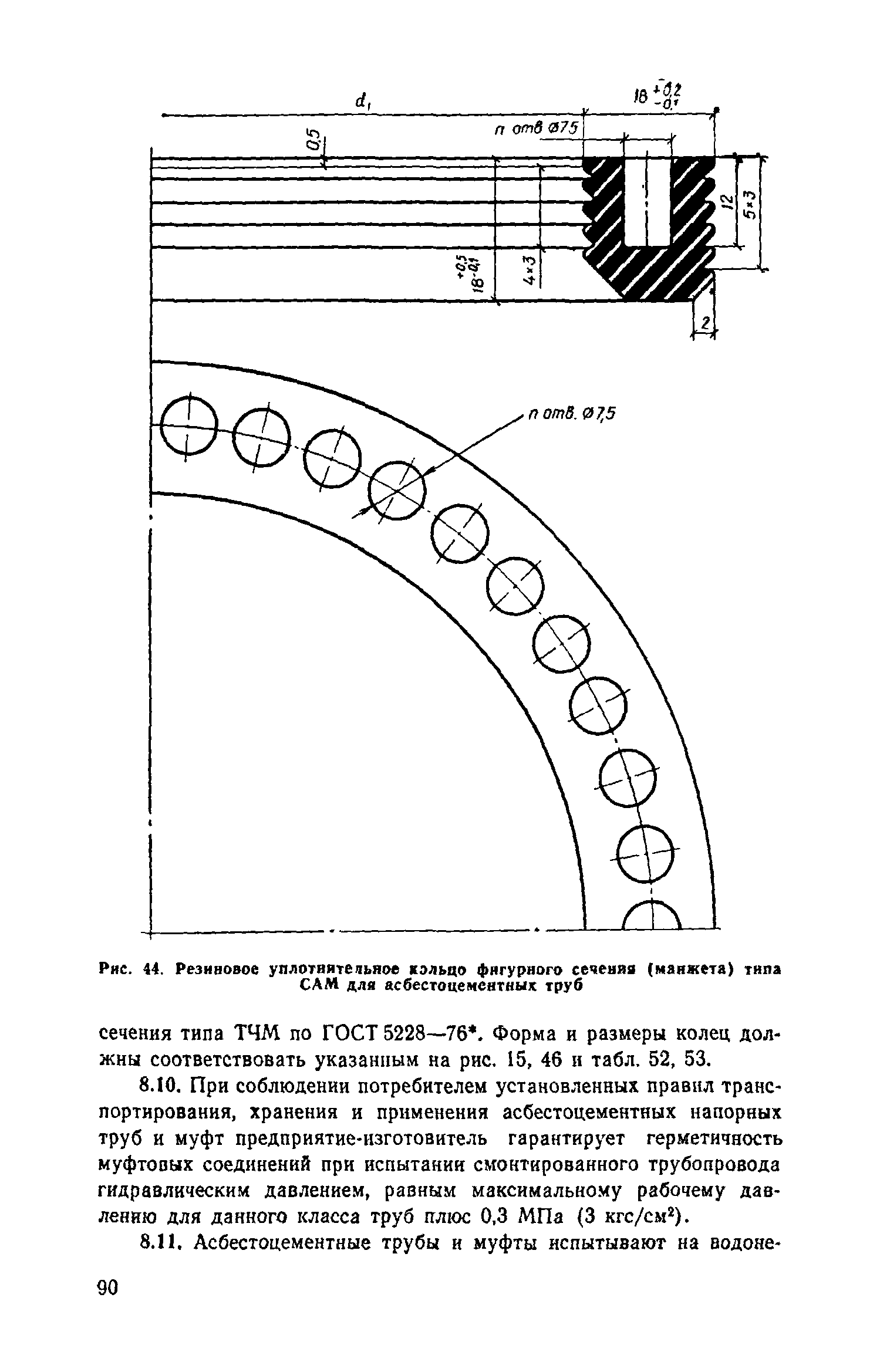 Пособие к СНиП 3.05.04-85