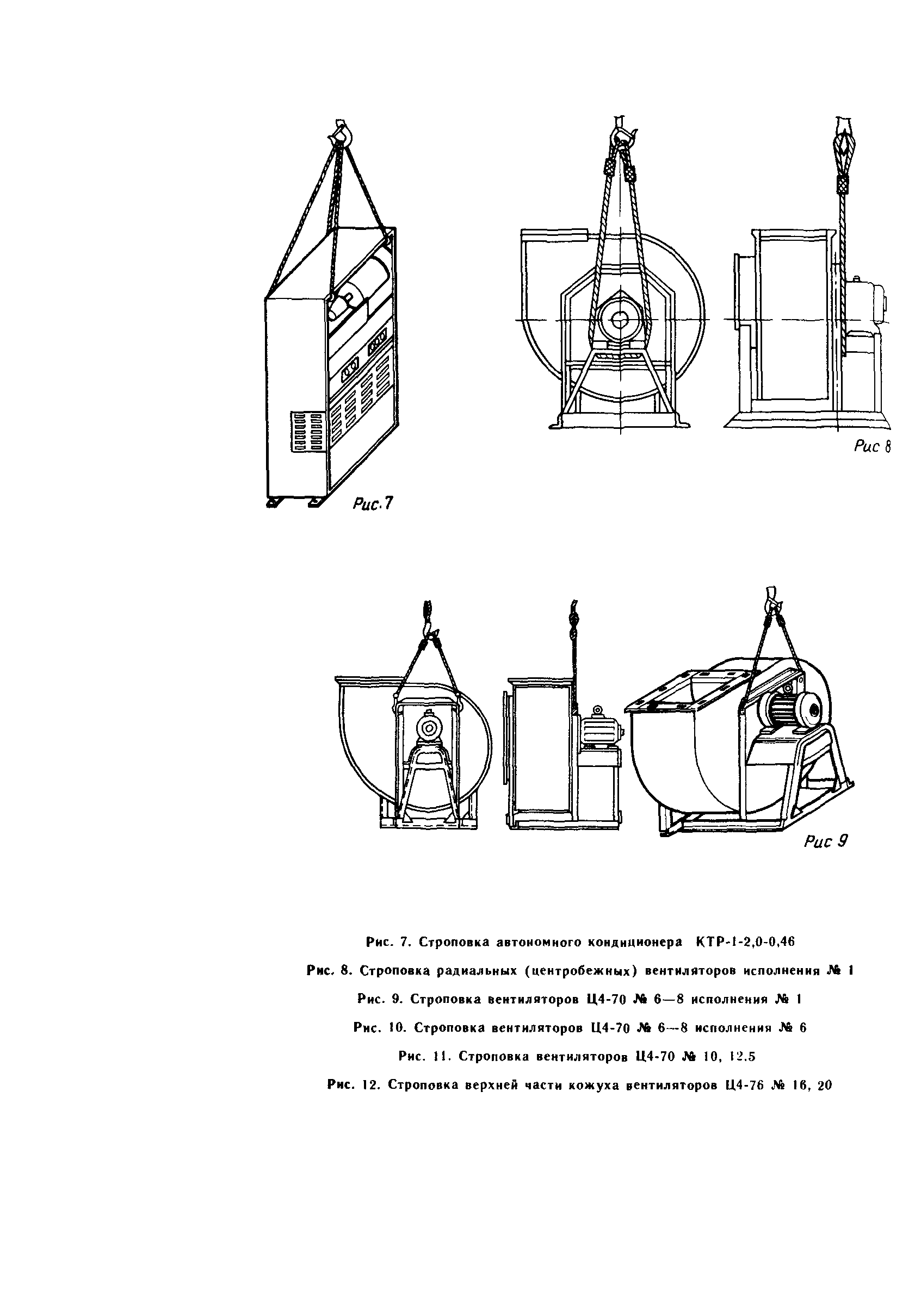 Пособие к СНиП 3.05.01-85