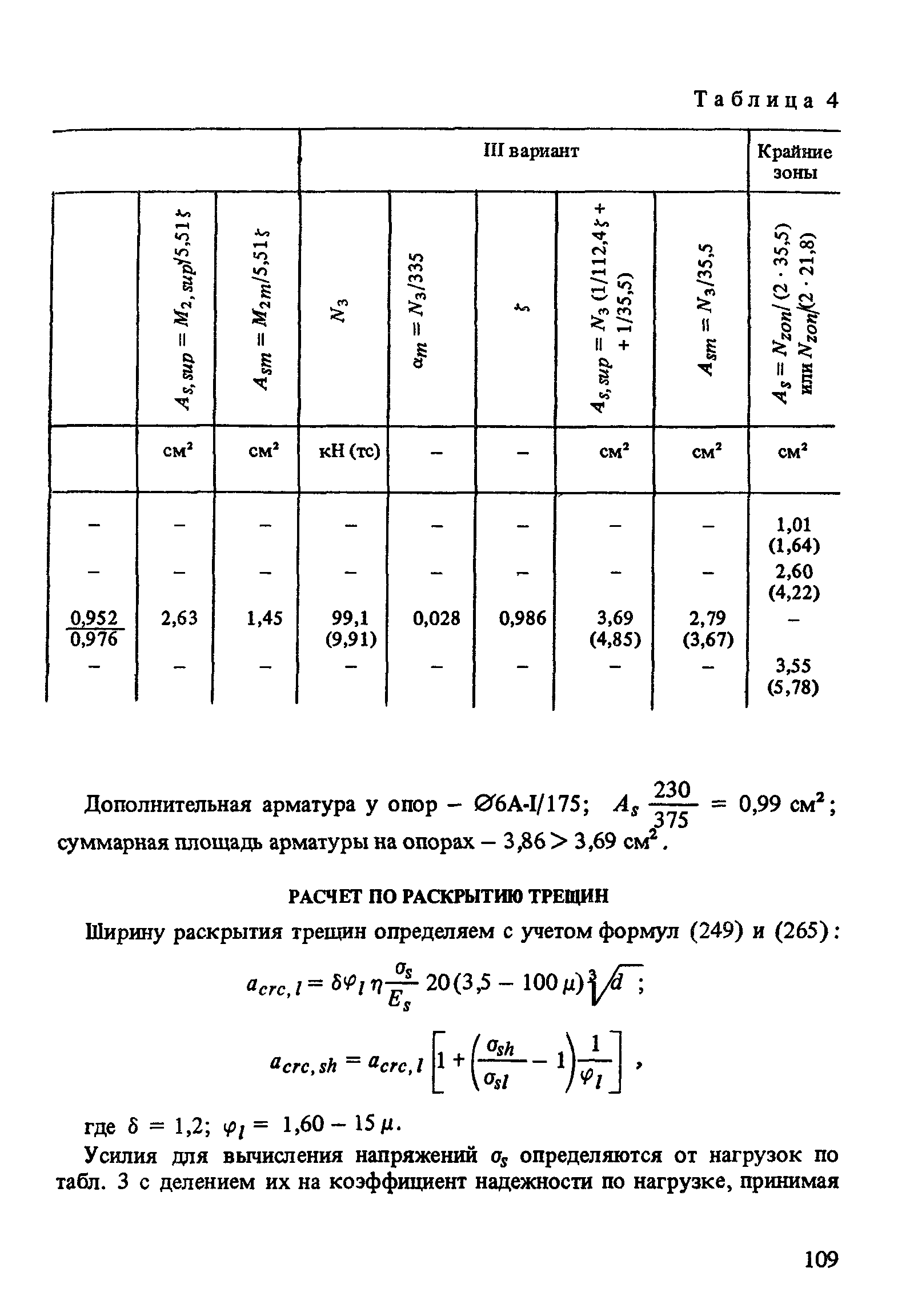 Пособие к СНиП 2.10.05-85