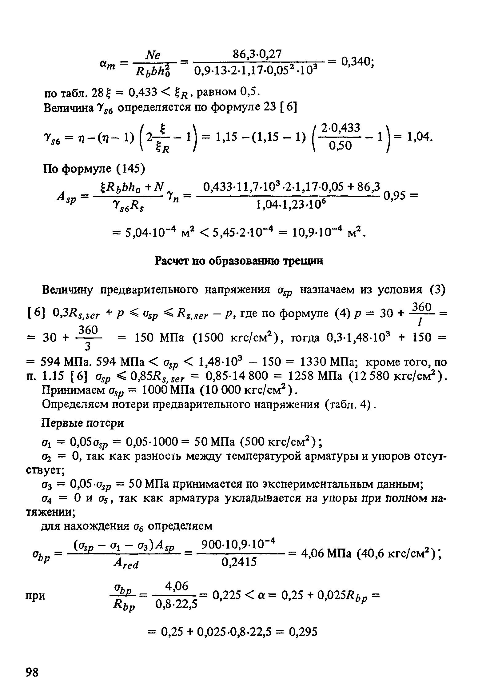 Пособие к СНиП 2.10.05-85