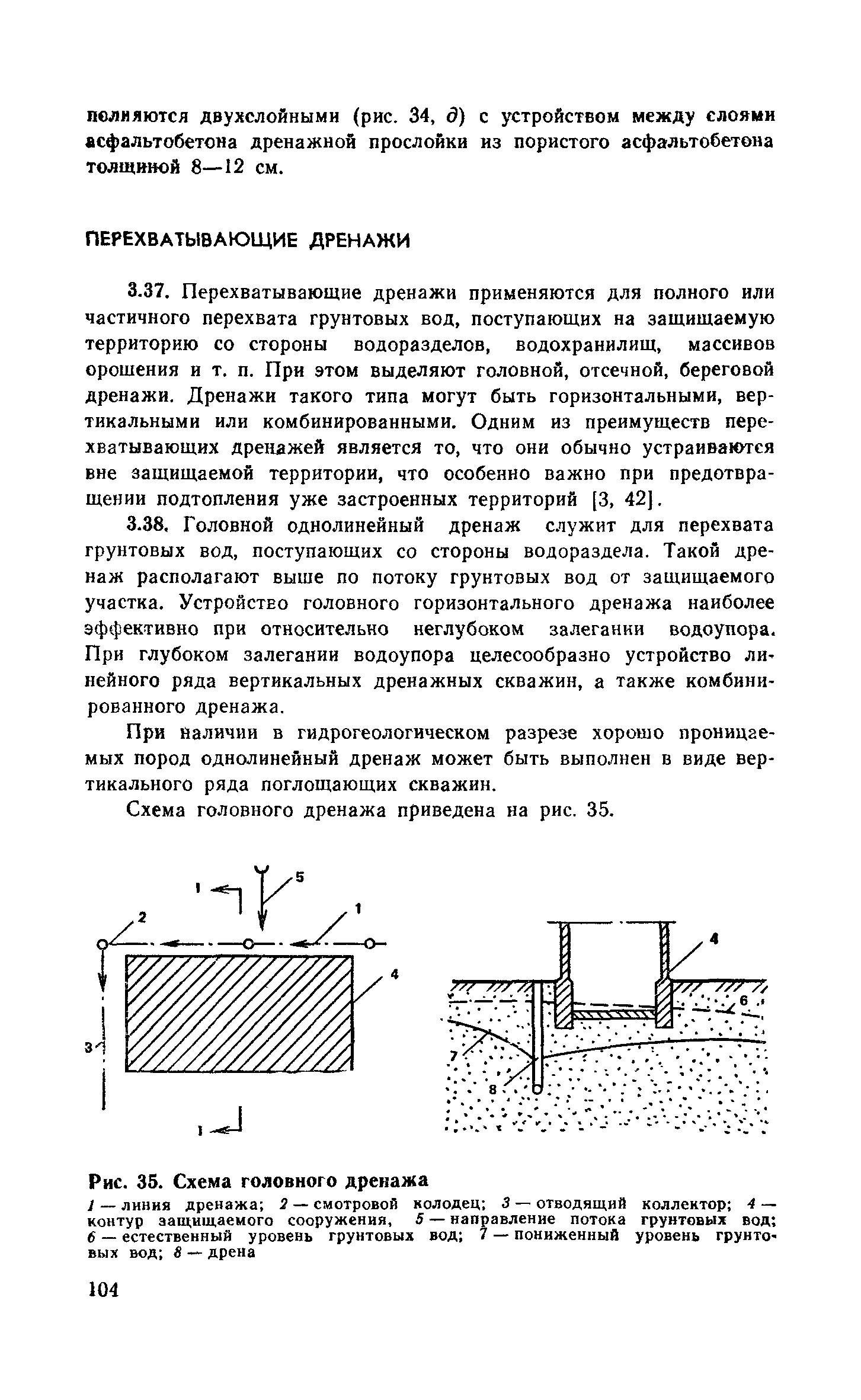 Пособие к СНиП 2.06.15-85