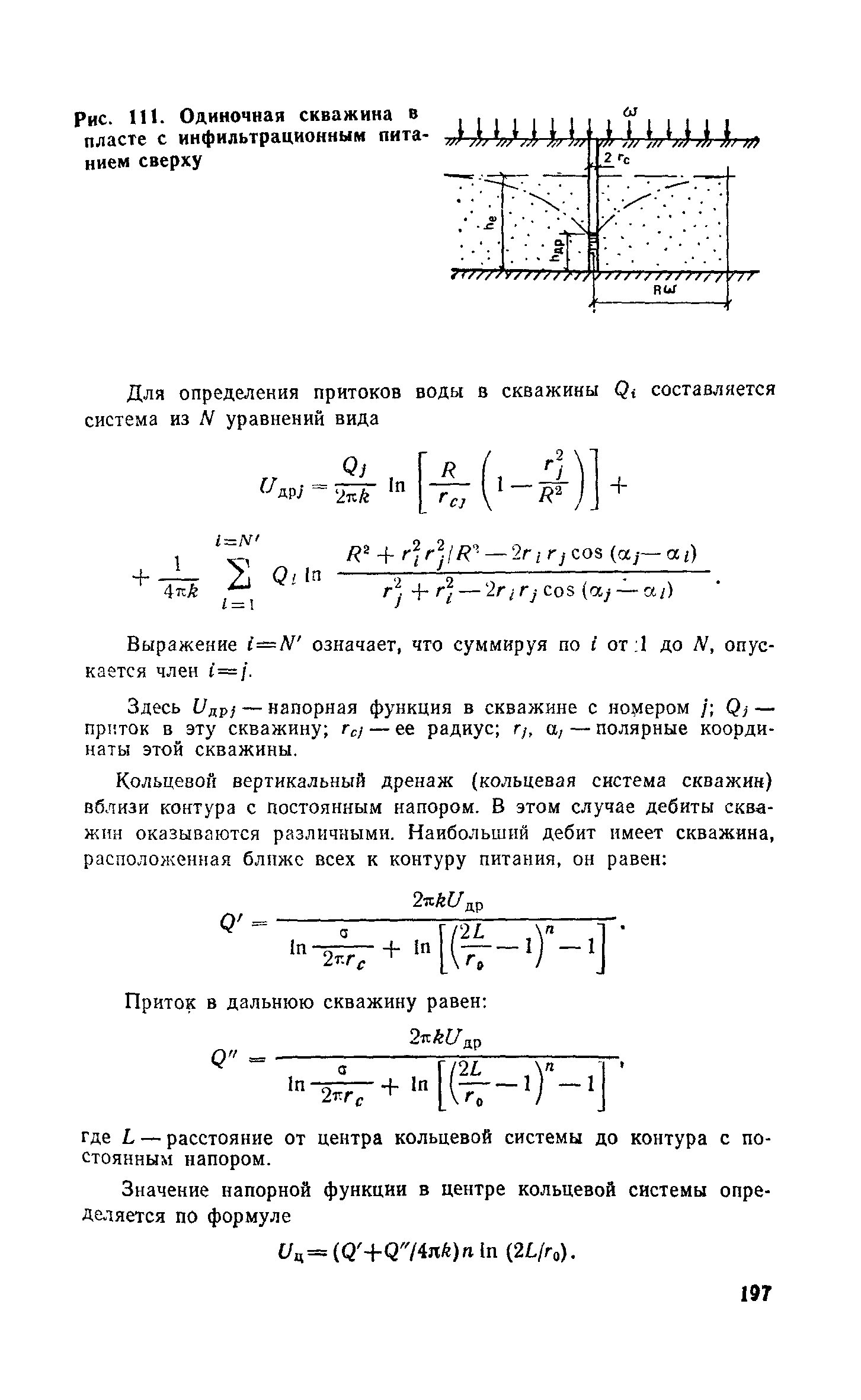 Пособие к СНиП 2.06.15-85