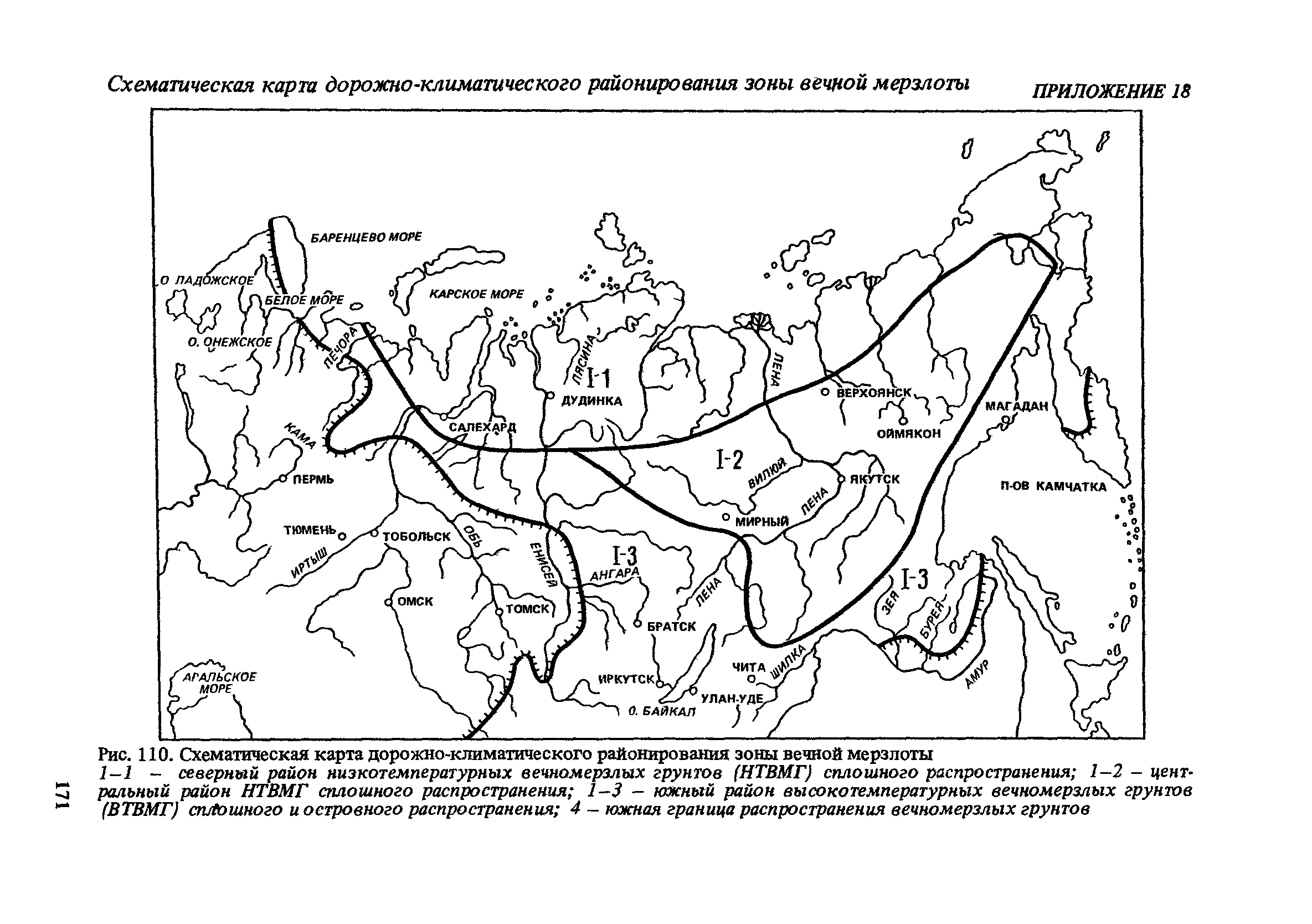 Пособие к СНиП 2.05.07-85